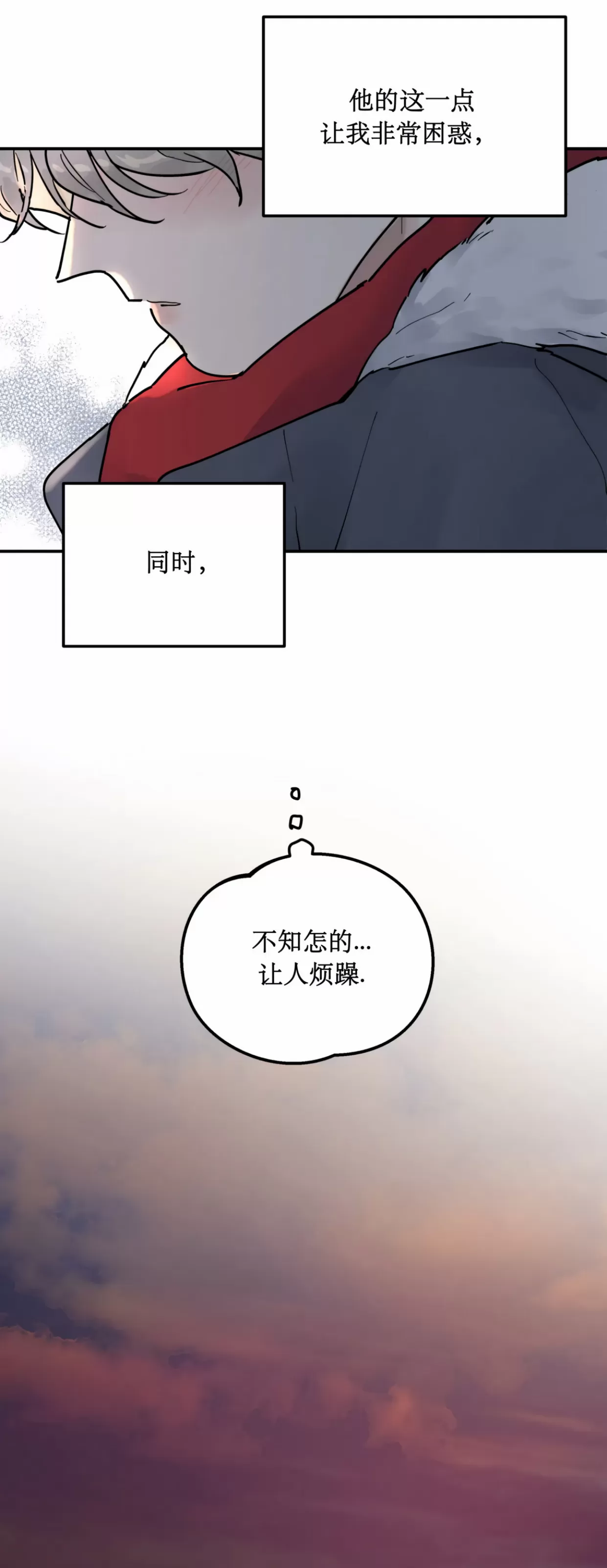 《无根树》漫画最新章节第04话免费下拉式在线观看章节第【33】张图片