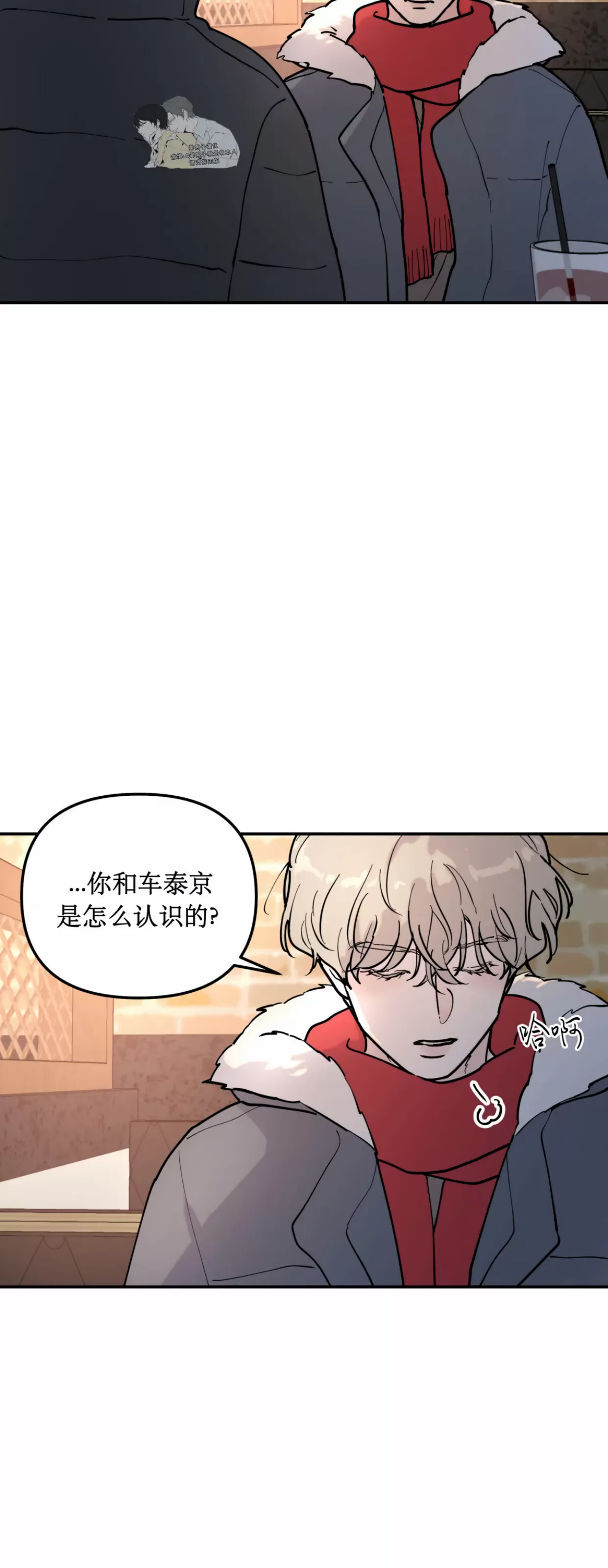 《无根树/无根之树》漫画最新章节第04话免费下拉式在线观看章节第【17】张图片