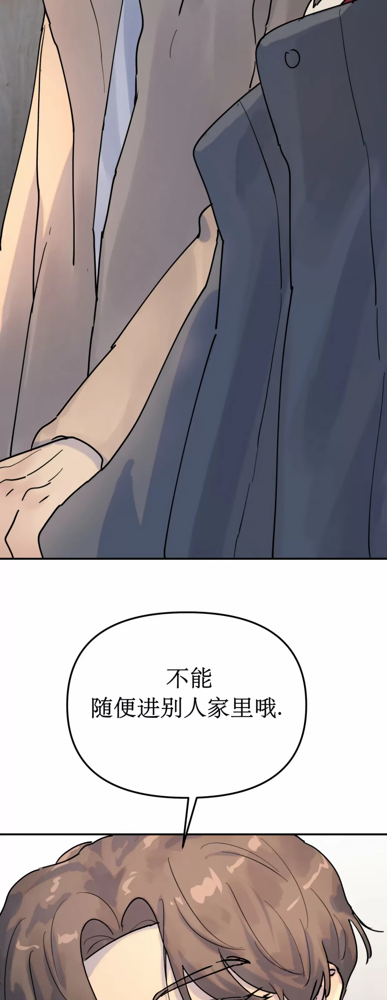 《无根树/无根之树》漫画最新章节第04话免费下拉式在线观看章节第【50】张图片