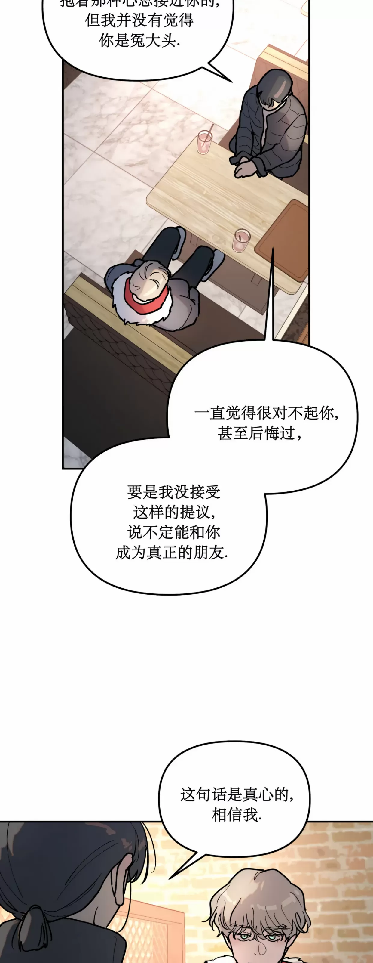 《无根树/无根之树》漫画最新章节第04话免费下拉式在线观看章节第【16】张图片