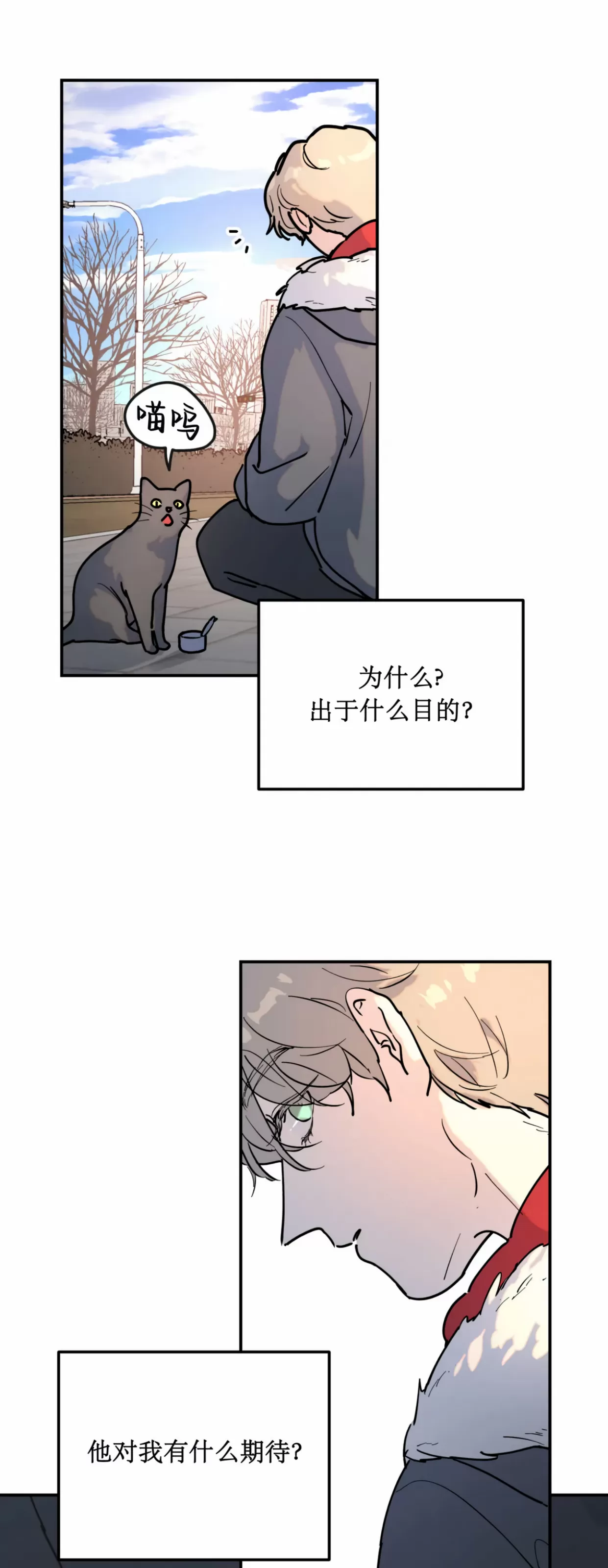 《无根树/无根之树》漫画最新章节第04话免费下拉式在线观看章节第【6】张图片