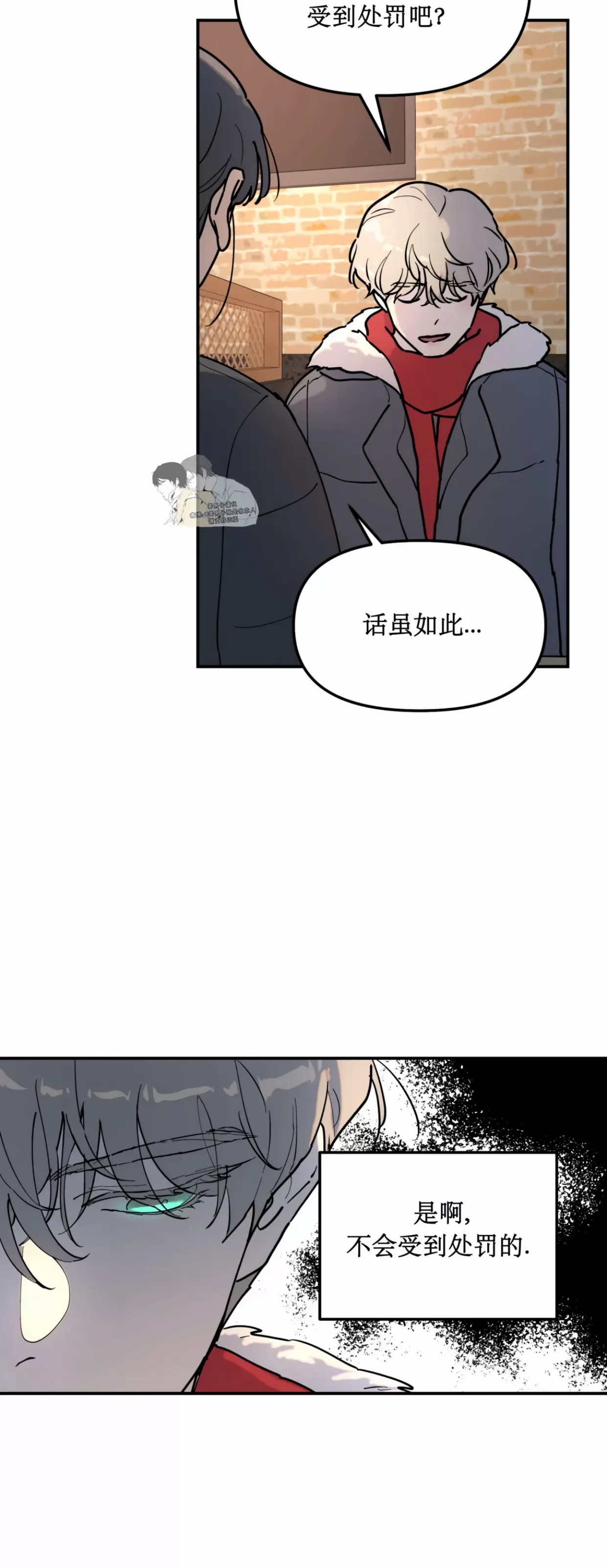 《无根树/无根之树》漫画最新章节第04话免费下拉式在线观看章节第【25】张图片