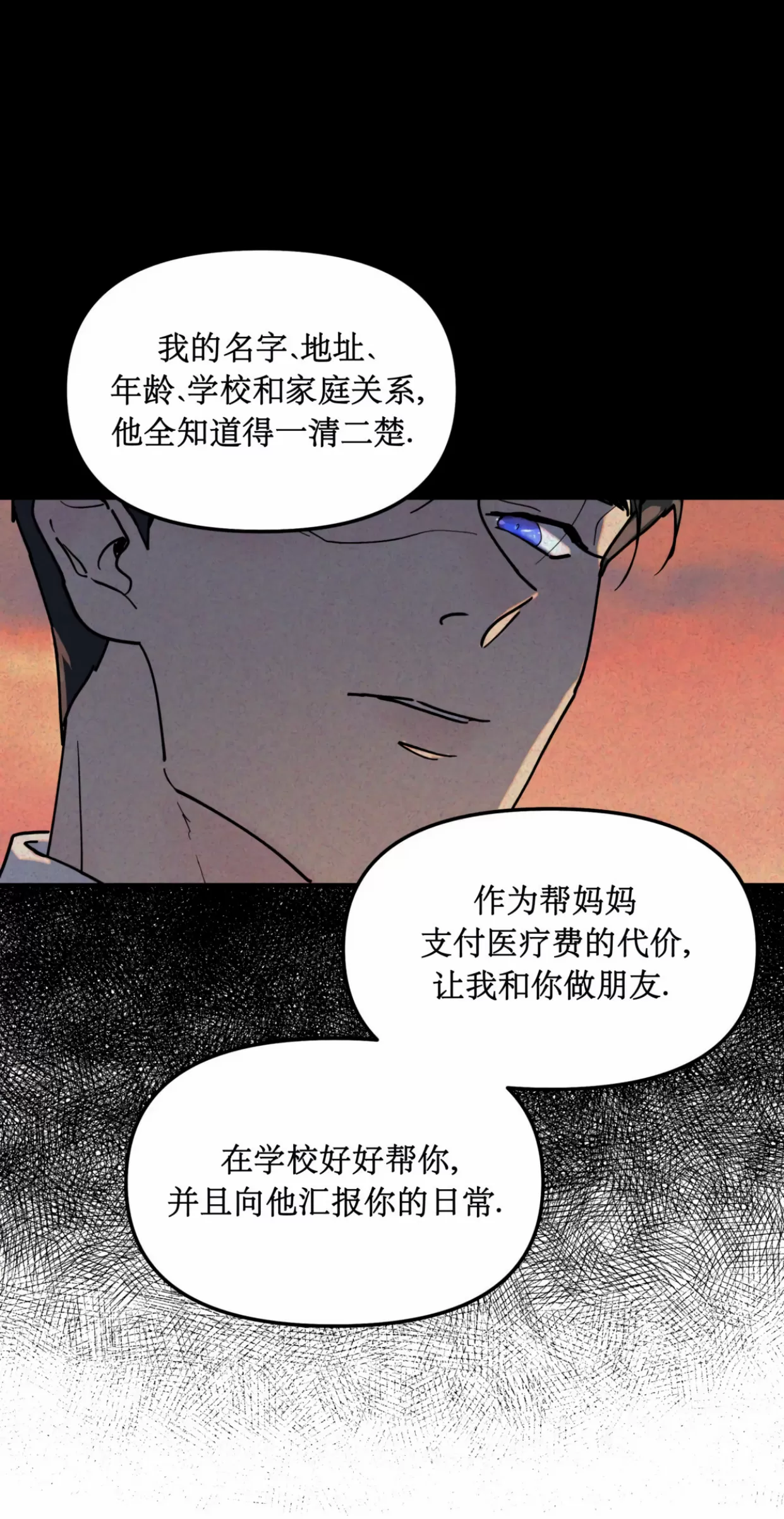 《无根树/无根之树》漫画最新章节第04话免费下拉式在线观看章节第【20】张图片