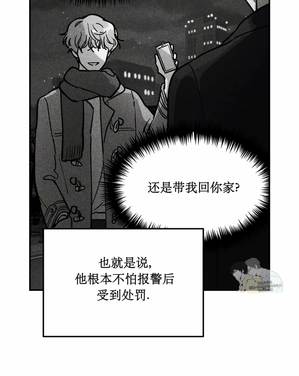 《无根树》漫画最新章节第04话免费下拉式在线观看章节第【27】张图片