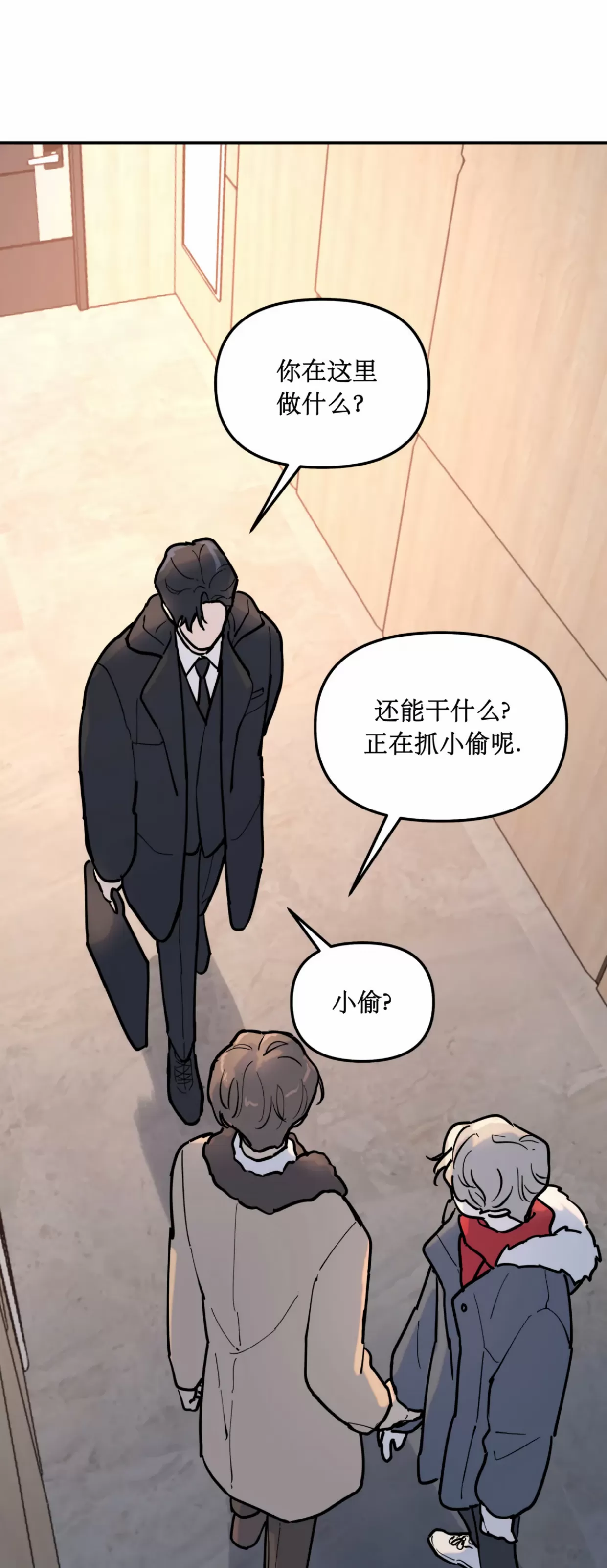 《无根树/无根之树》漫画最新章节第05话免费下拉式在线观看章节第【8】张图片