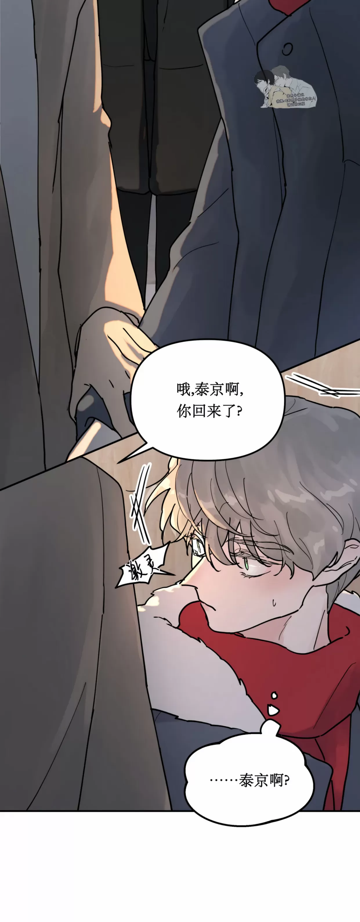 《无根树/无根之树》漫画最新章节第05话免费下拉式在线观看章节第【7】张图片