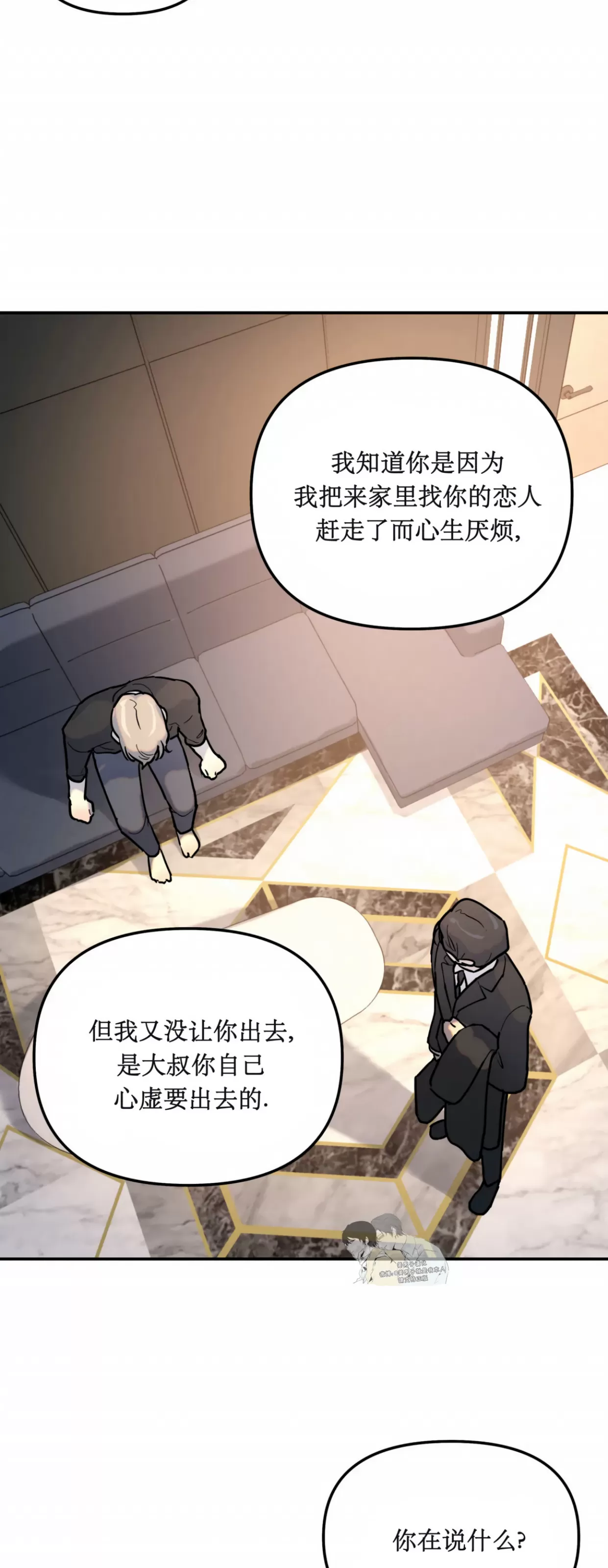 《无根树/无根之树》漫画最新章节第06话免费下拉式在线观看章节第【39】张图片