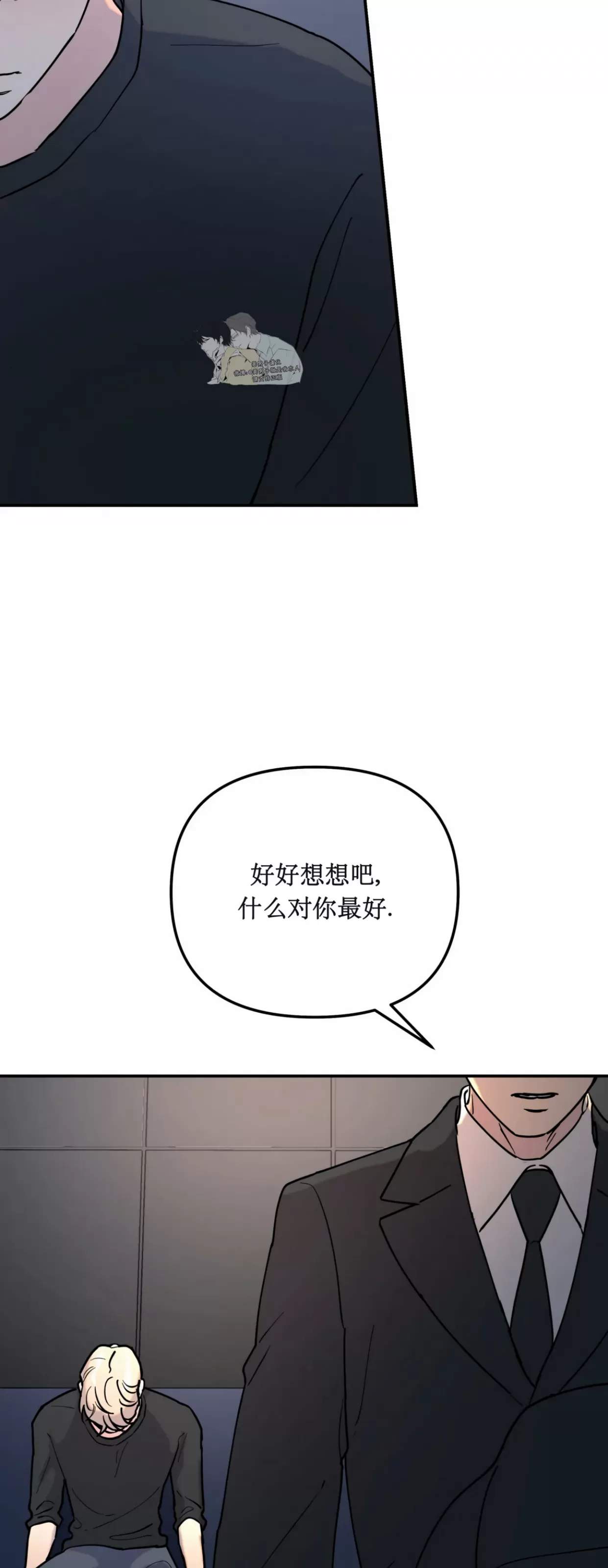 《无根树/无根之树》漫画最新章节第06话免费下拉式在线观看章节第【44】张图片