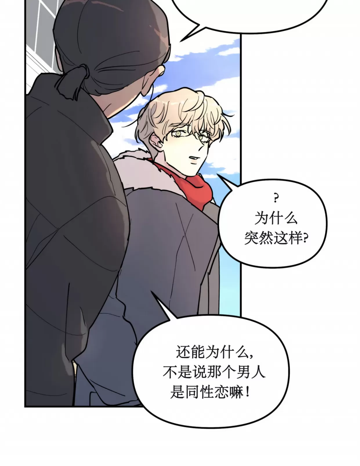 《无根树/无根之树》漫画最新章节第06话免费下拉式在线观看章节第【8】张图片