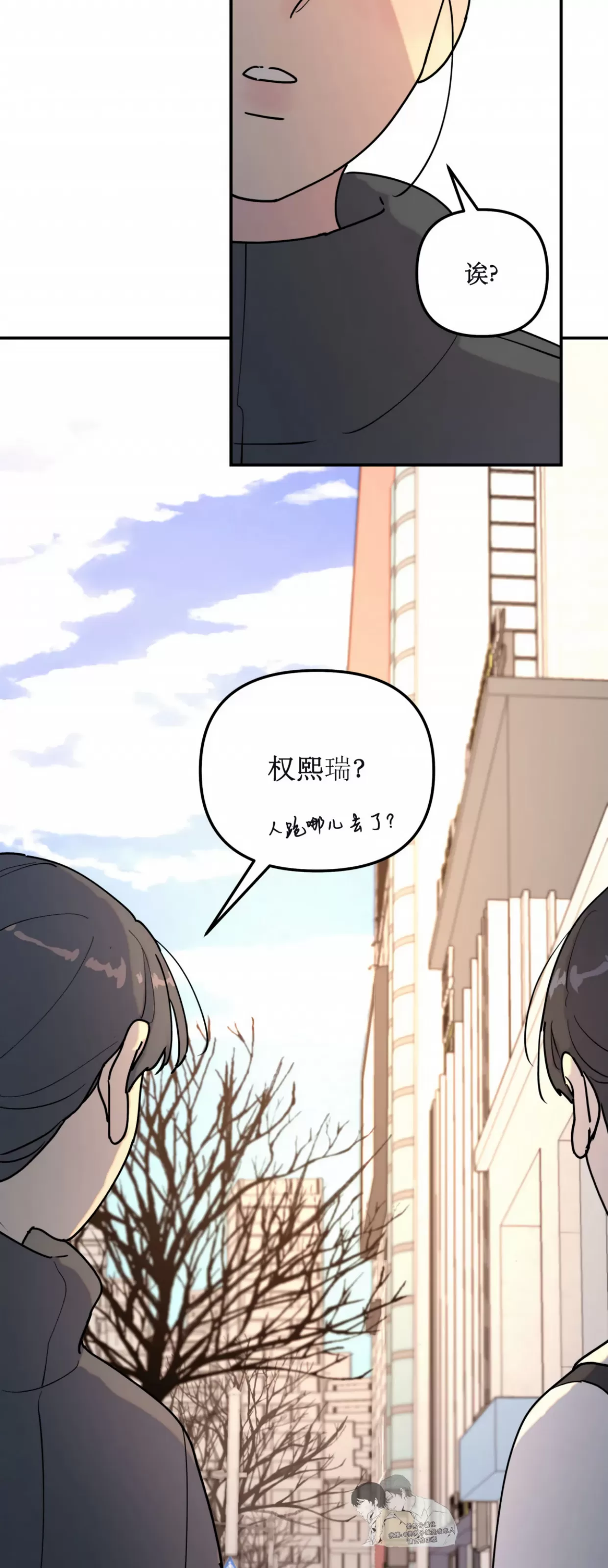 《无根树/无根之树》漫画最新章节第06话免费下拉式在线观看章节第【18】张图片