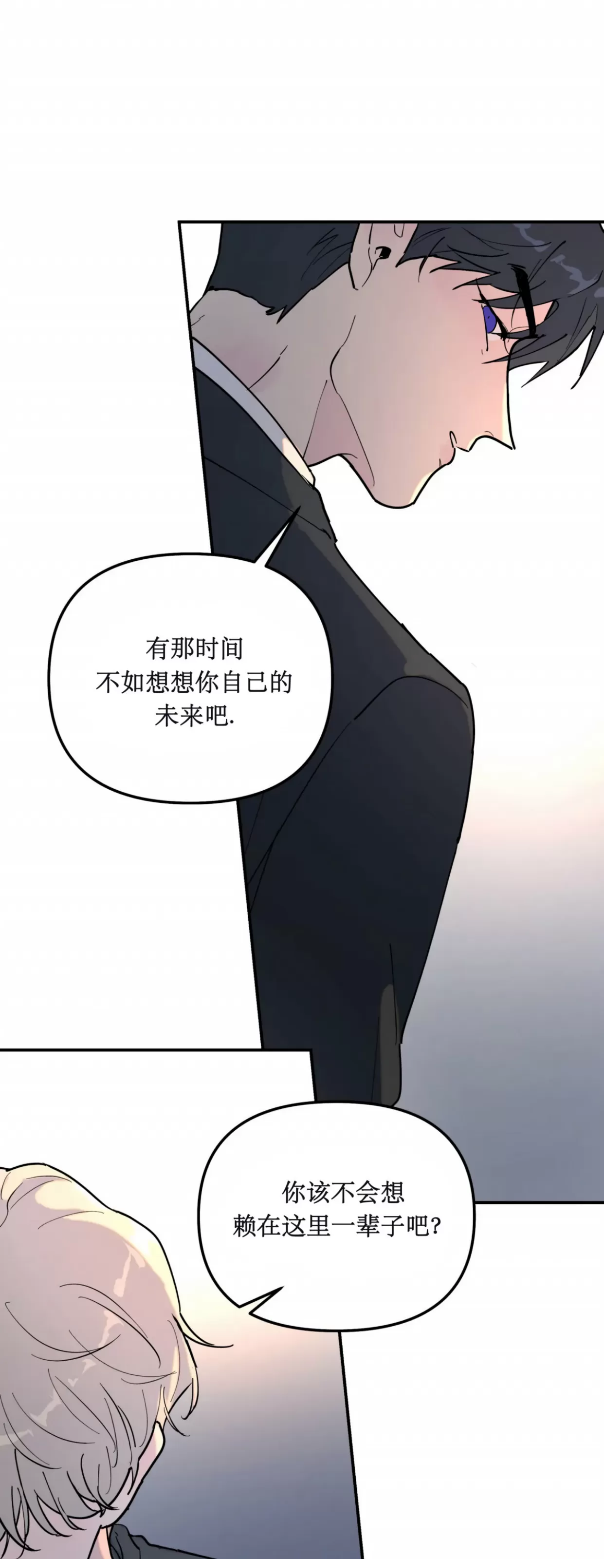 《无根树/无根之树》漫画最新章节第06话免费下拉式在线观看章节第【43】张图片