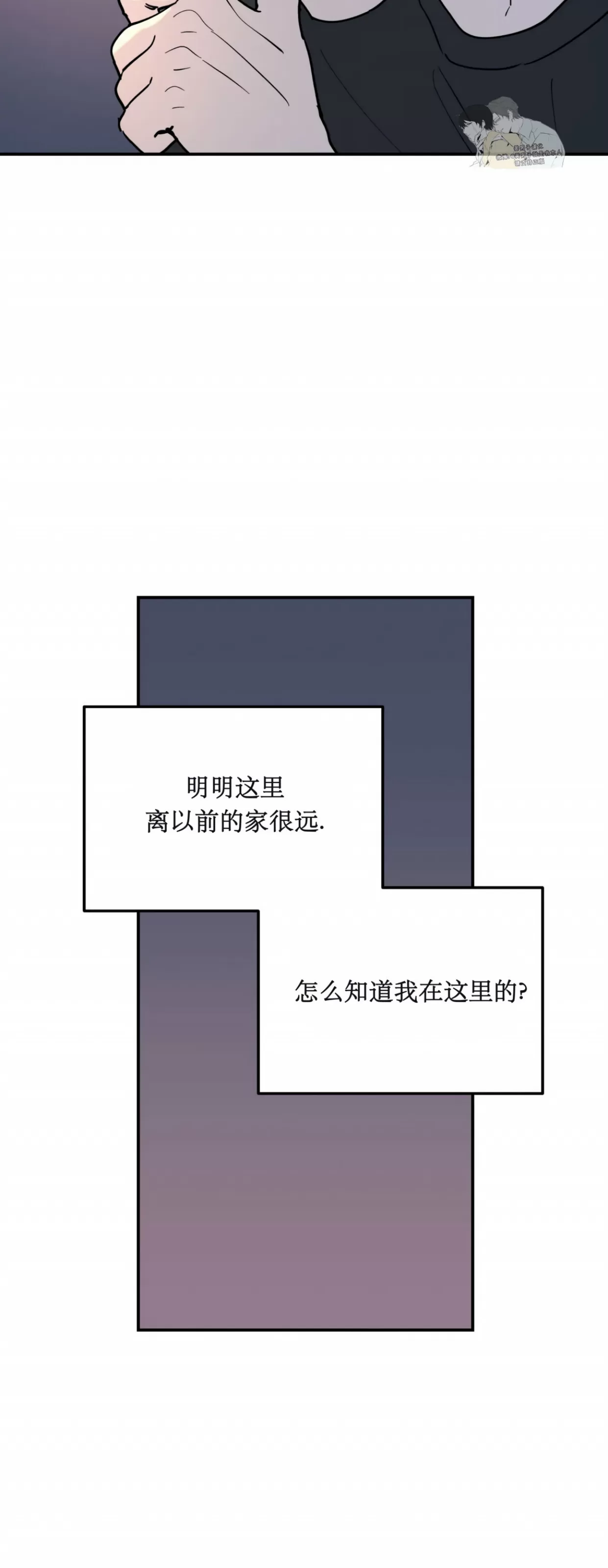 《无根树/无根之树》漫画最新章节第06话免费下拉式在线观看章节第【30】张图片