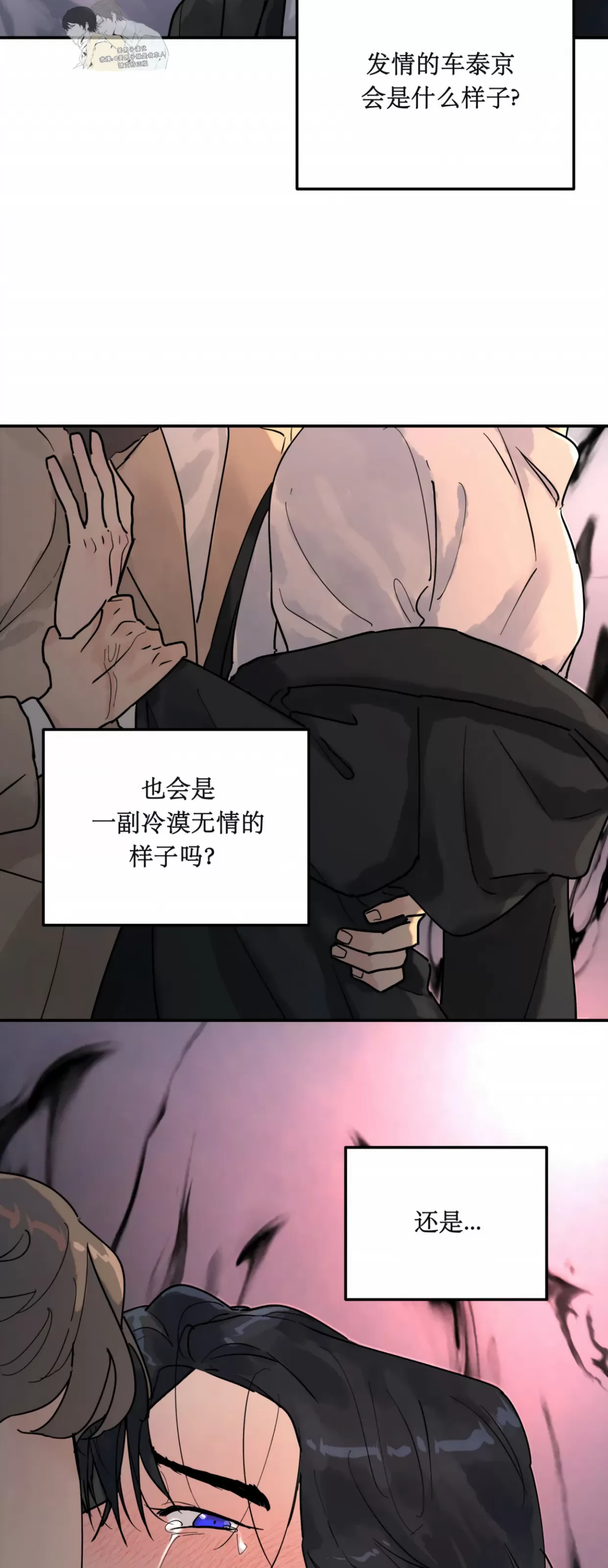 《无根树/无根之树》漫画最新章节第06话免费下拉式在线观看章节第【13】张图片