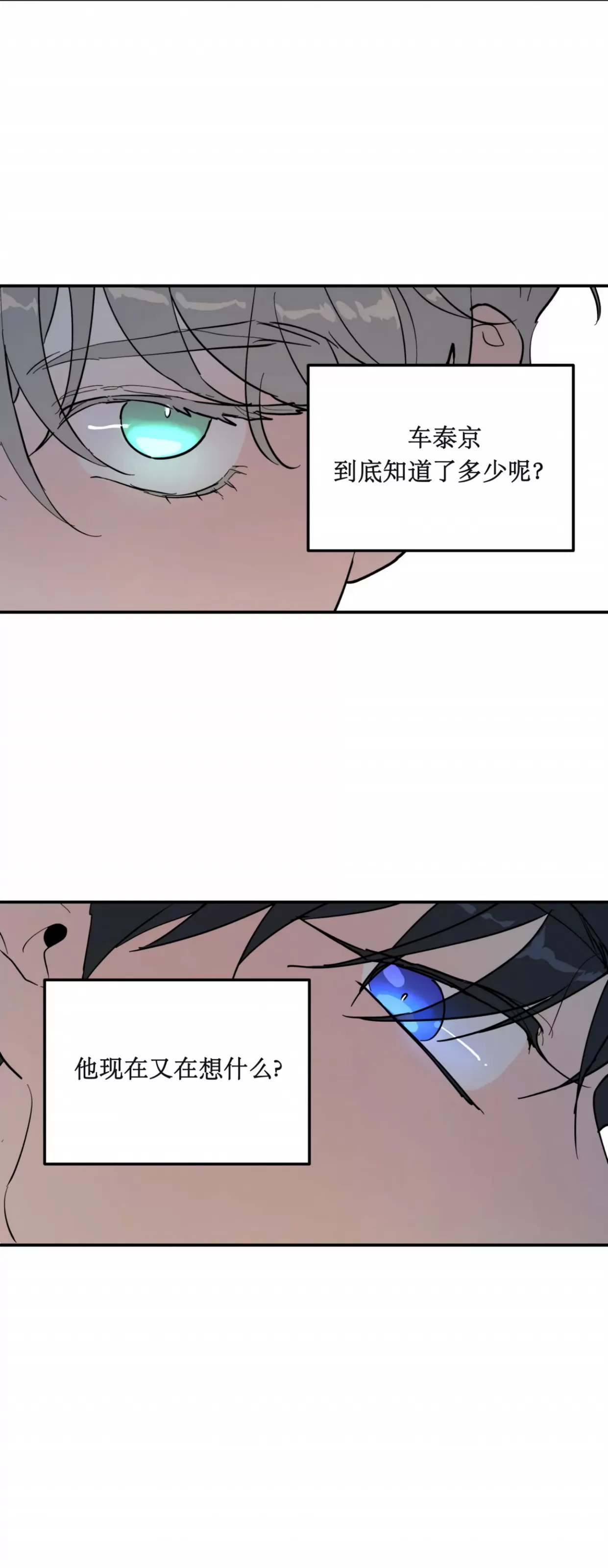 《无根树/无根之树》漫画最新章节第06话免费下拉式在线观看章节第【33】张图片