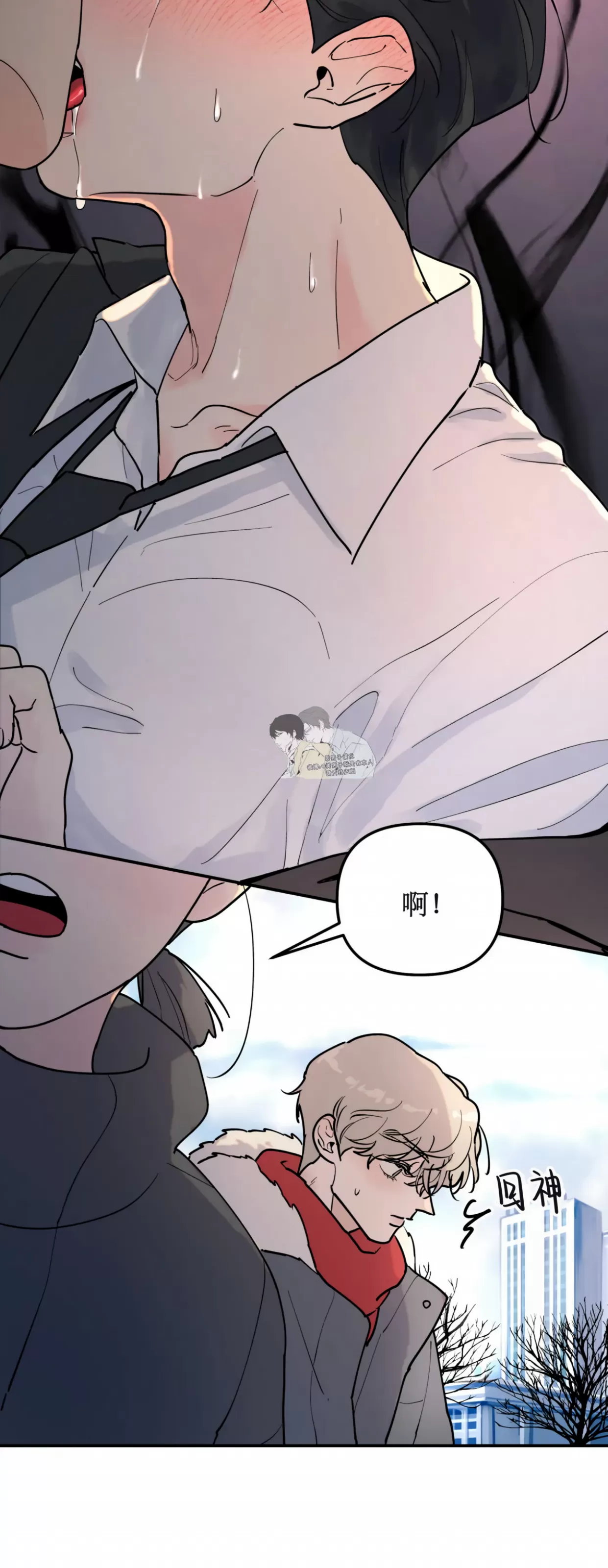 《无根树/无根之树》漫画最新章节第06话免费下拉式在线观看章节第【14】张图片