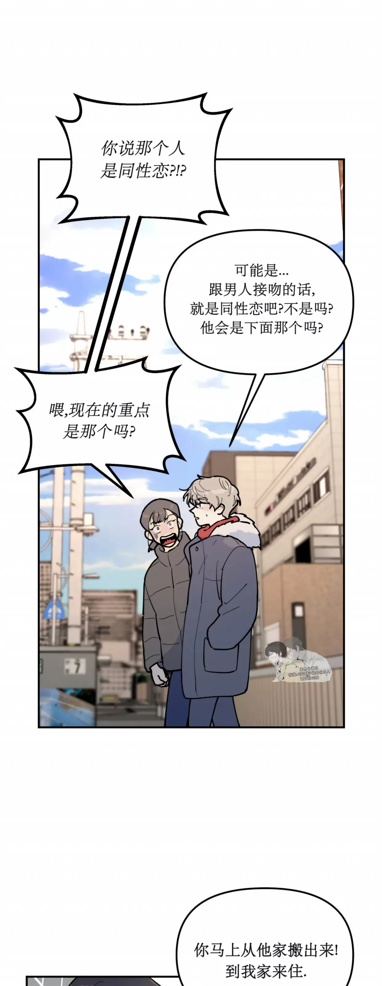 《无根树/无根之树》漫画最新章节第06话免费下拉式在线观看章节第【7】张图片