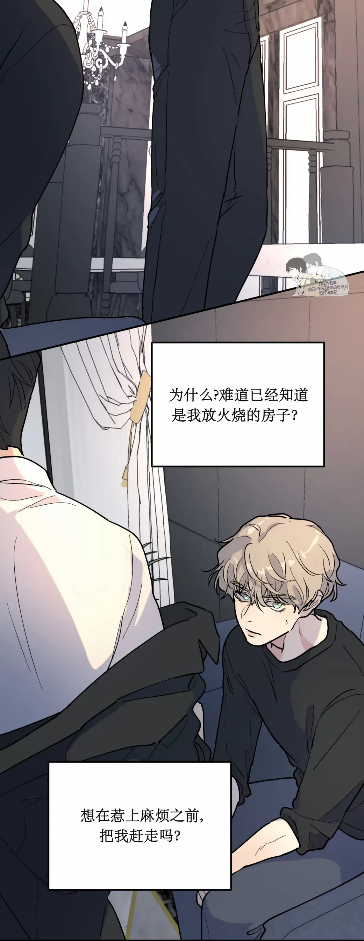 《无根树/无根之树》漫画最新章节第06话免费下拉式在线观看章节第【32】张图片