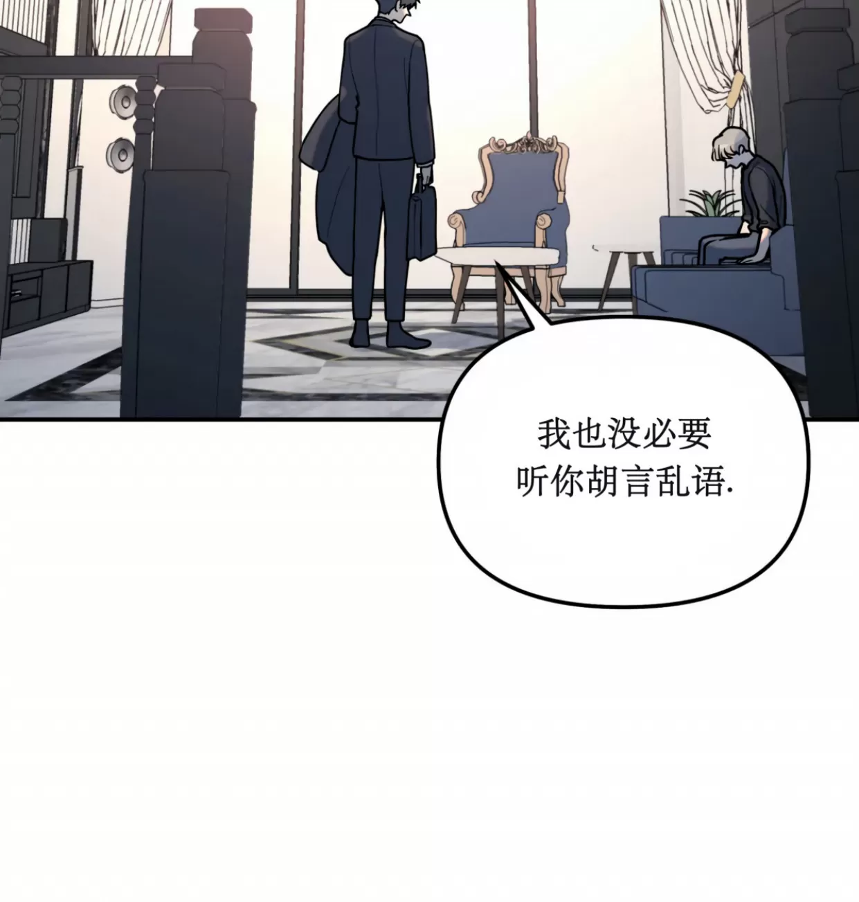 《无根树/无根之树》漫画最新章节第06话免费下拉式在线观看章节第【42】张图片