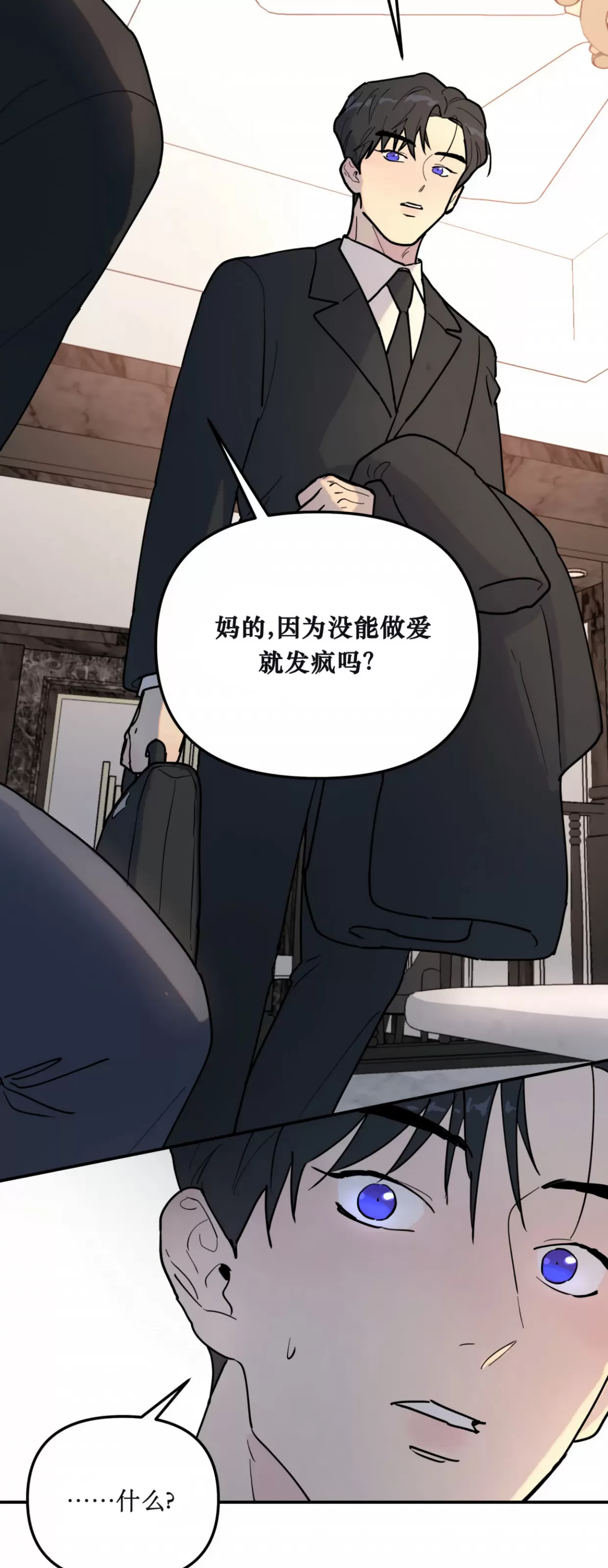 《无根树/无根之树》漫画最新章节第06话免费下拉式在线观看章节第【38】张图片