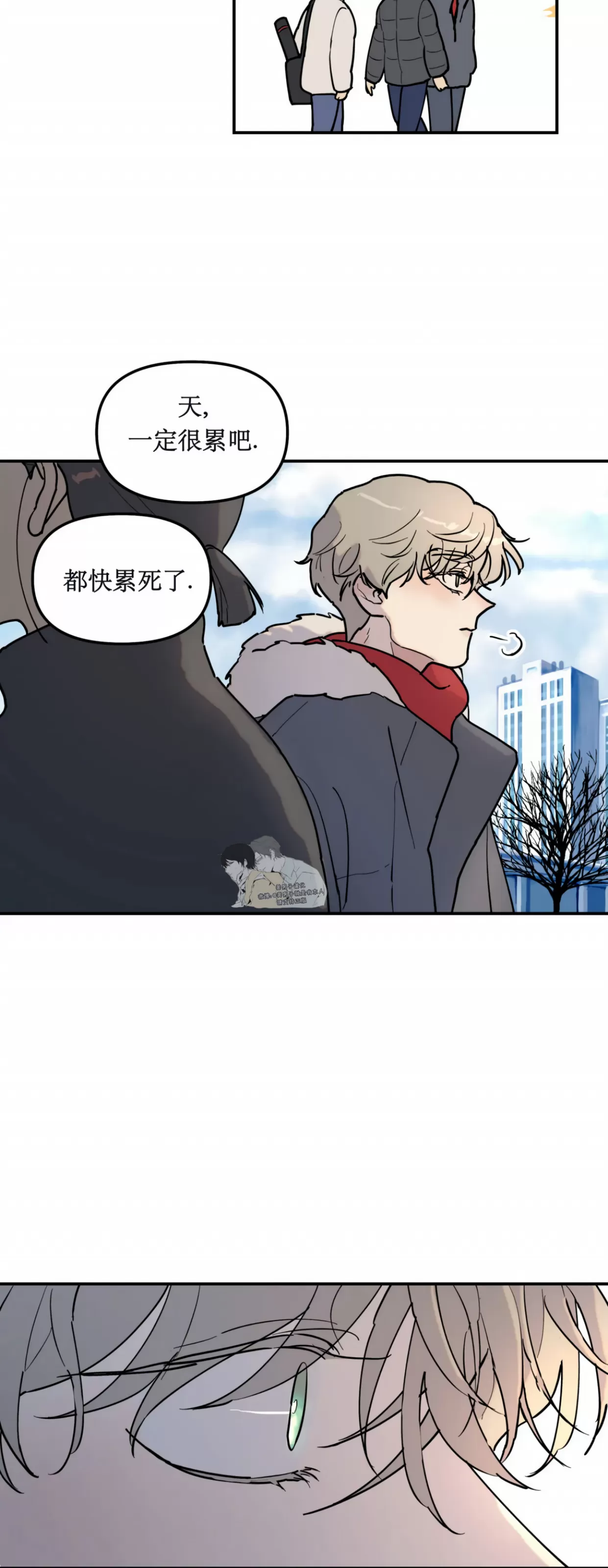 《无根树/无根之树》漫画最新章节第06话免费下拉式在线观看章节第【16】张图片