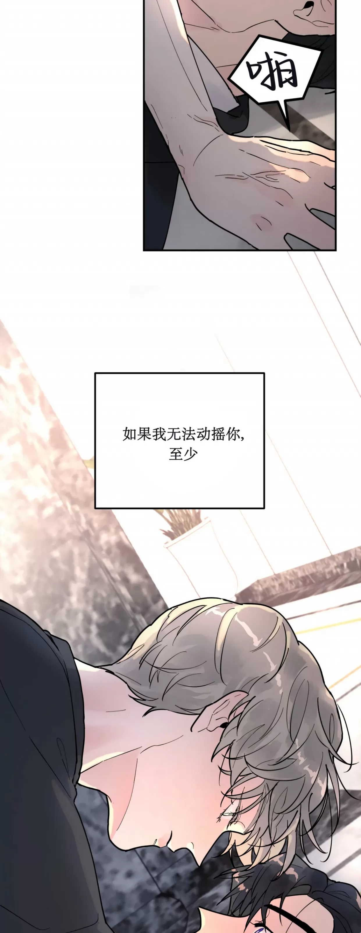 《无根树/无根之树》漫画最新章节第06话免费下拉式在线观看章节第【51】张图片