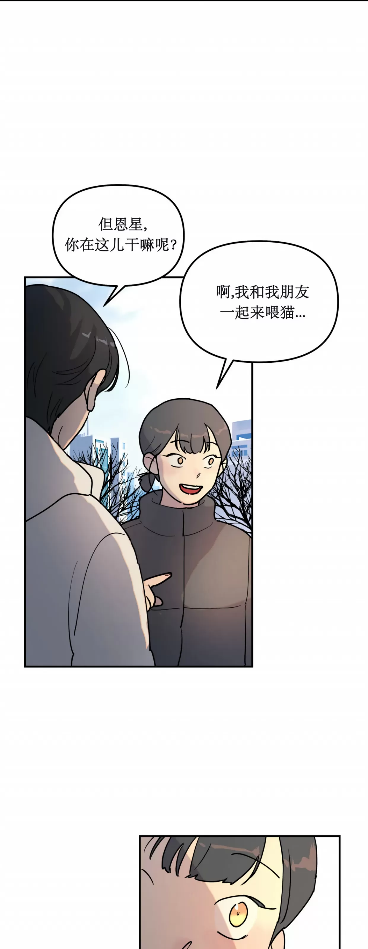 《无根树/无根之树》漫画最新章节第06话免费下拉式在线观看章节第【17】张图片