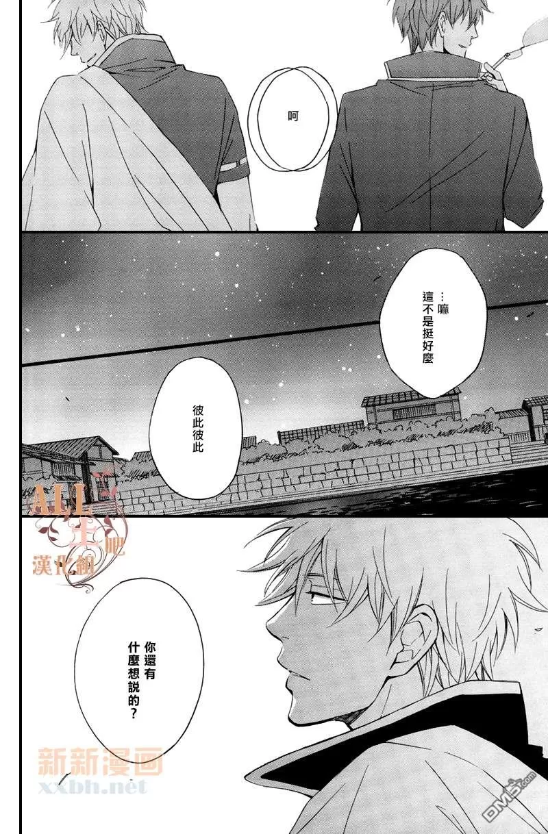 《关于某个笨蛋》漫画最新章节 第1话 免费下拉式在线观看章节第【33】张图片