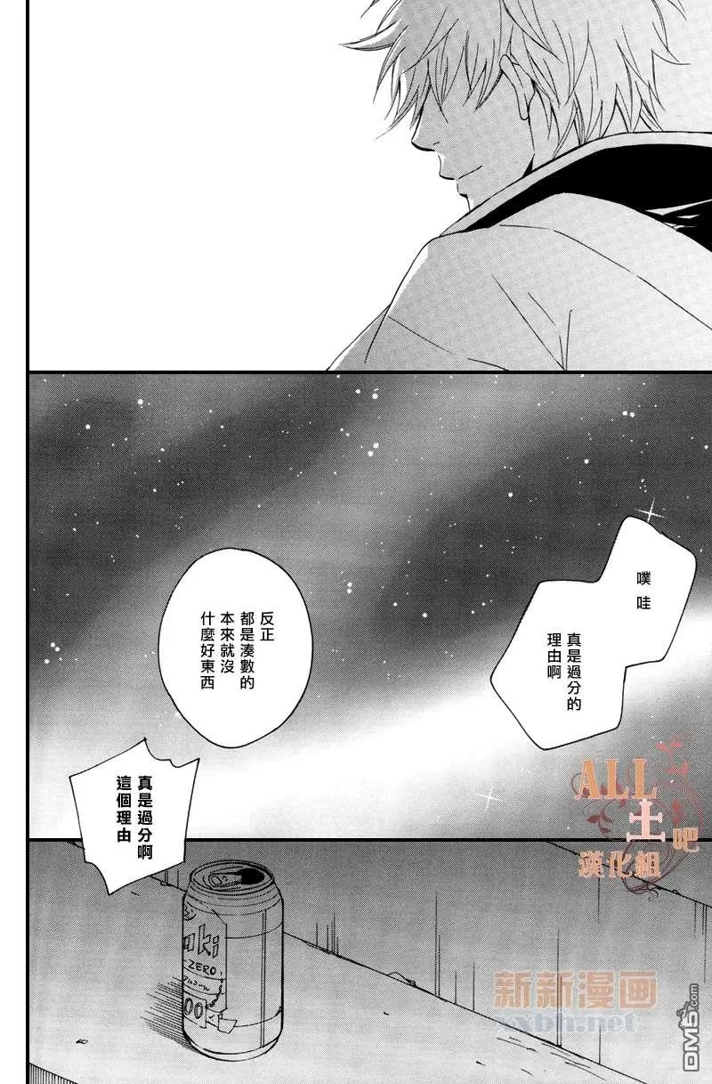 《关于某个笨蛋》漫画最新章节 第1话 免费下拉式在线观看章节第【35】张图片