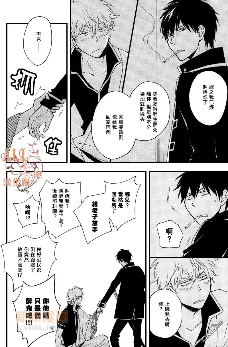 《关于某个笨蛋》漫画最新章节 第1话 免费下拉式在线观看章节第【9】张图片