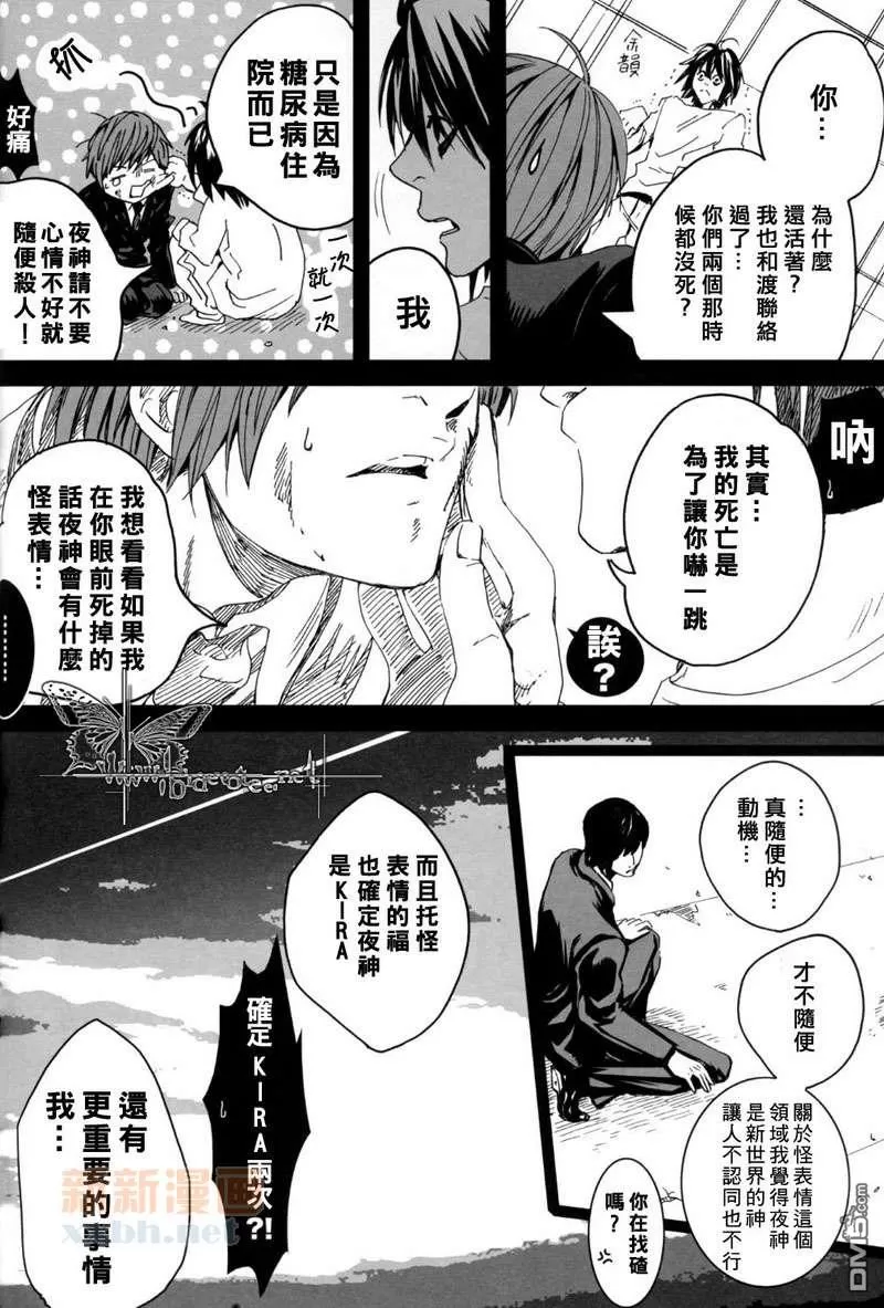 《SENTIMENTAL BOY_S VIOLENT JOKE》漫画最新章节 第1话 免费下拉式在线观看章节第【12】张图片