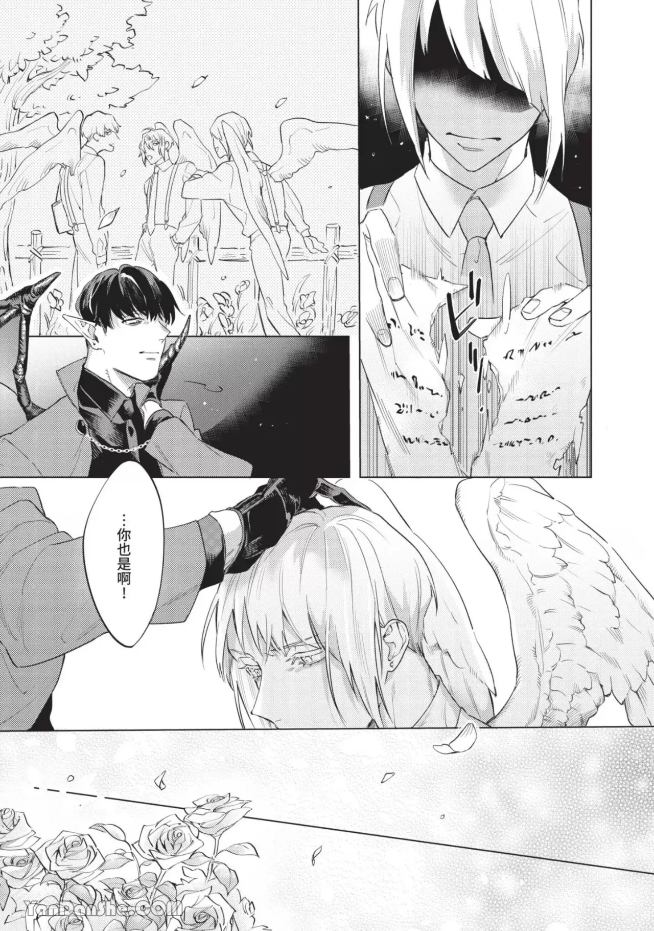 《对淫魔大人高喊哈利路亚！》漫画最新章节第7话免费下拉式在线观看章节第【20】张图片