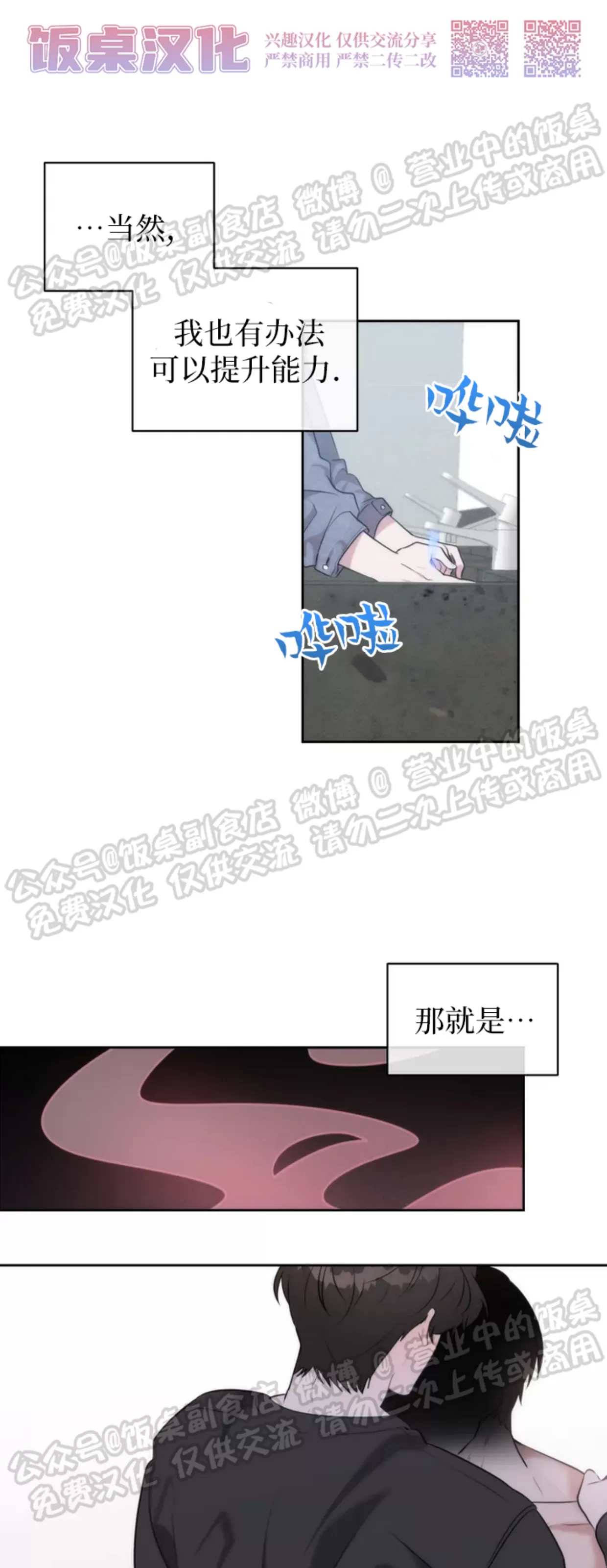 《神秘的能力/行得通吗》漫画最新章节第01话免费下拉式在线观看章节第【28】张图片