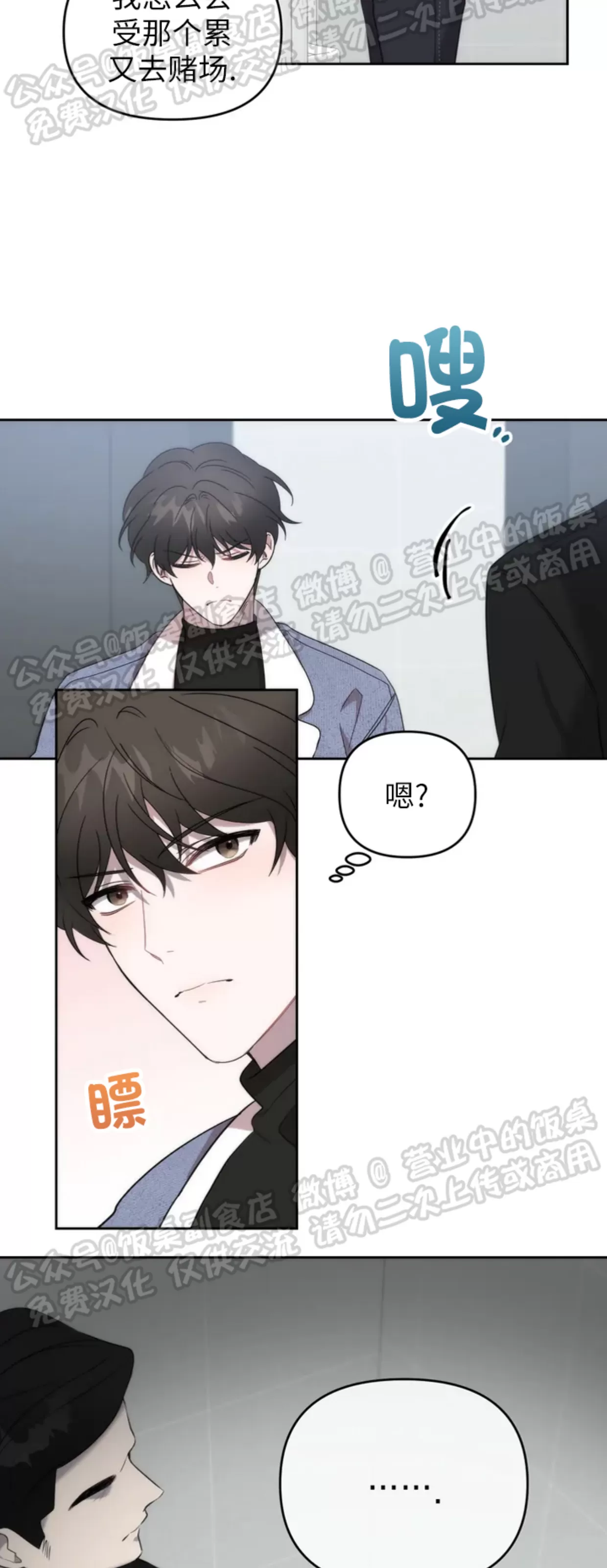 《神秘的能力/行得通吗》漫画最新章节第01话免费下拉式在线观看章节第【20】张图片