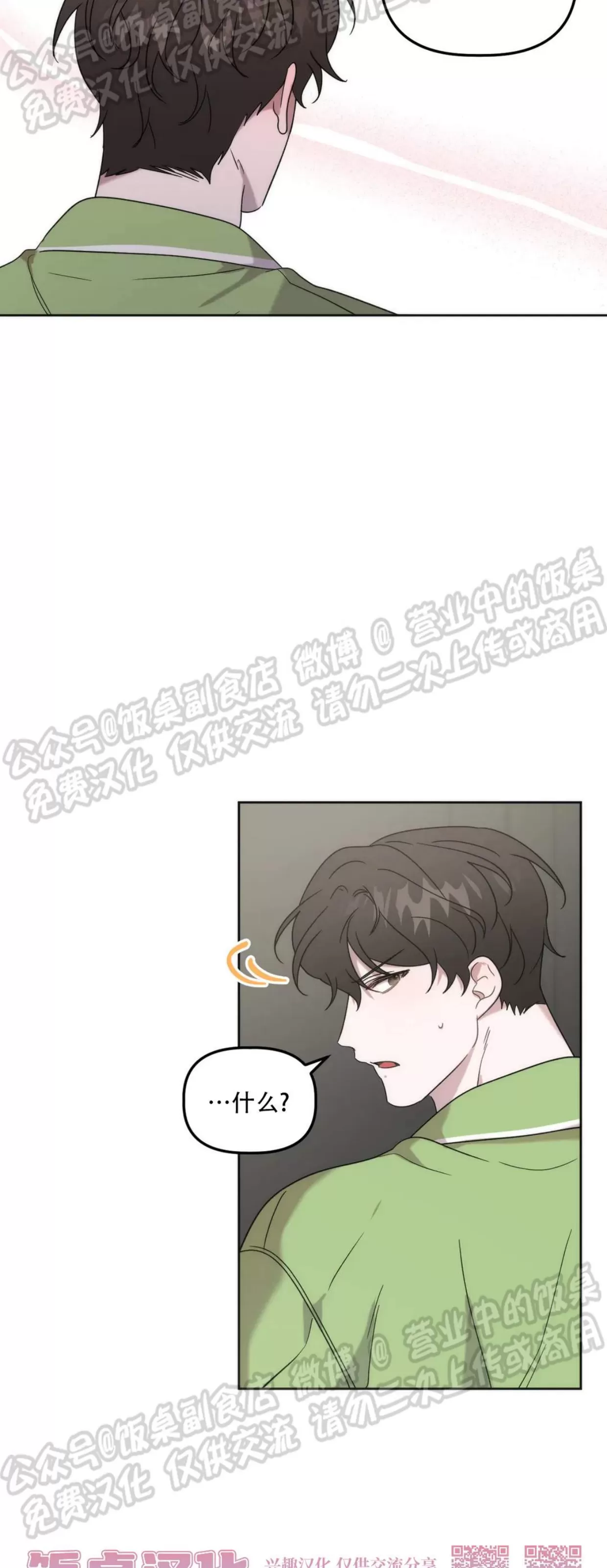 《神秘的能力/行得通吗》漫画最新章节第13话免费下拉式在线观看章节第【26】张图片