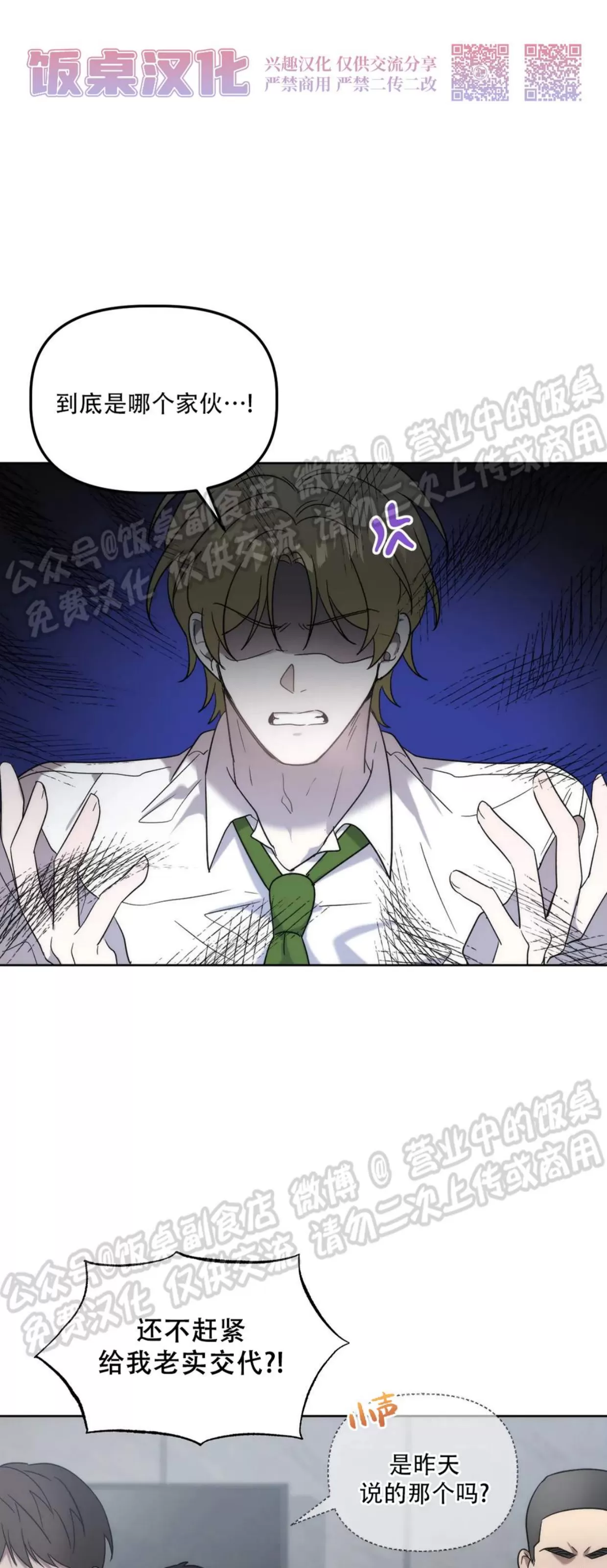 《神秘的能力/行得通吗》漫画最新章节第13话免费下拉式在线观看章节第【3】张图片