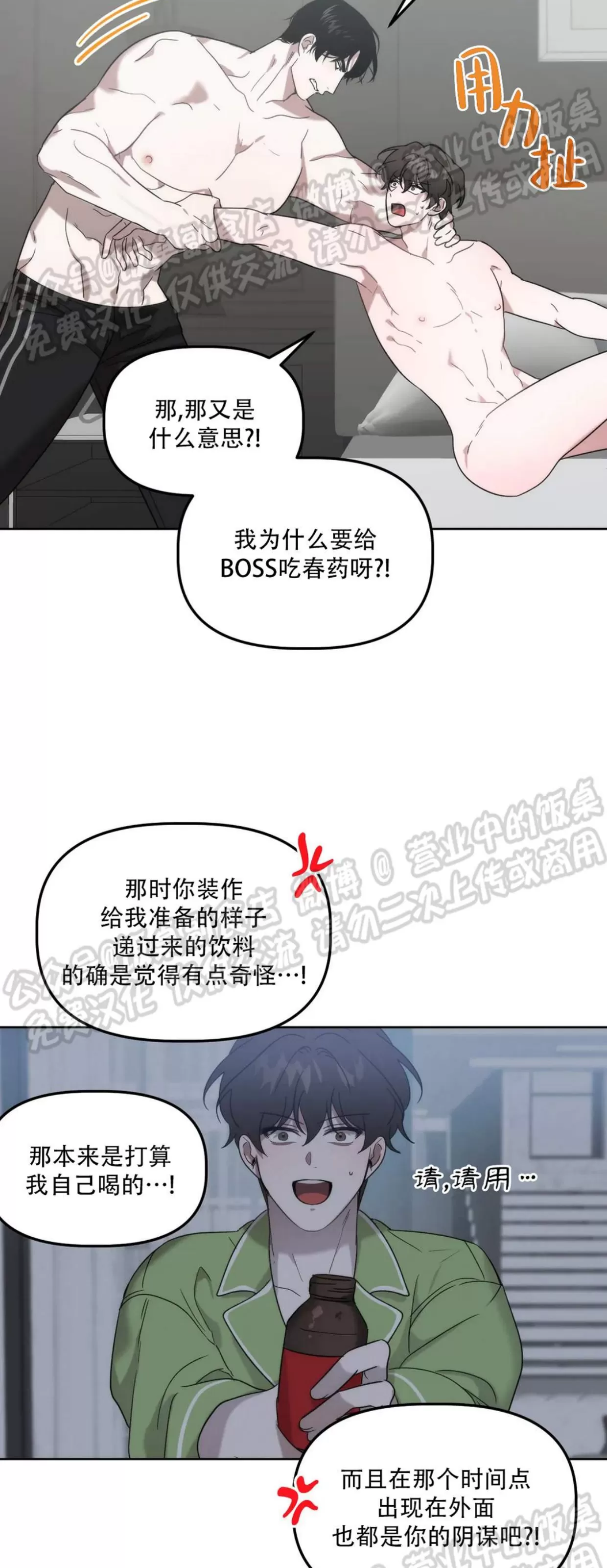 《神秘的能力/行得通吗》漫画最新章节第13话免费下拉式在线观看章节第【19】张图片