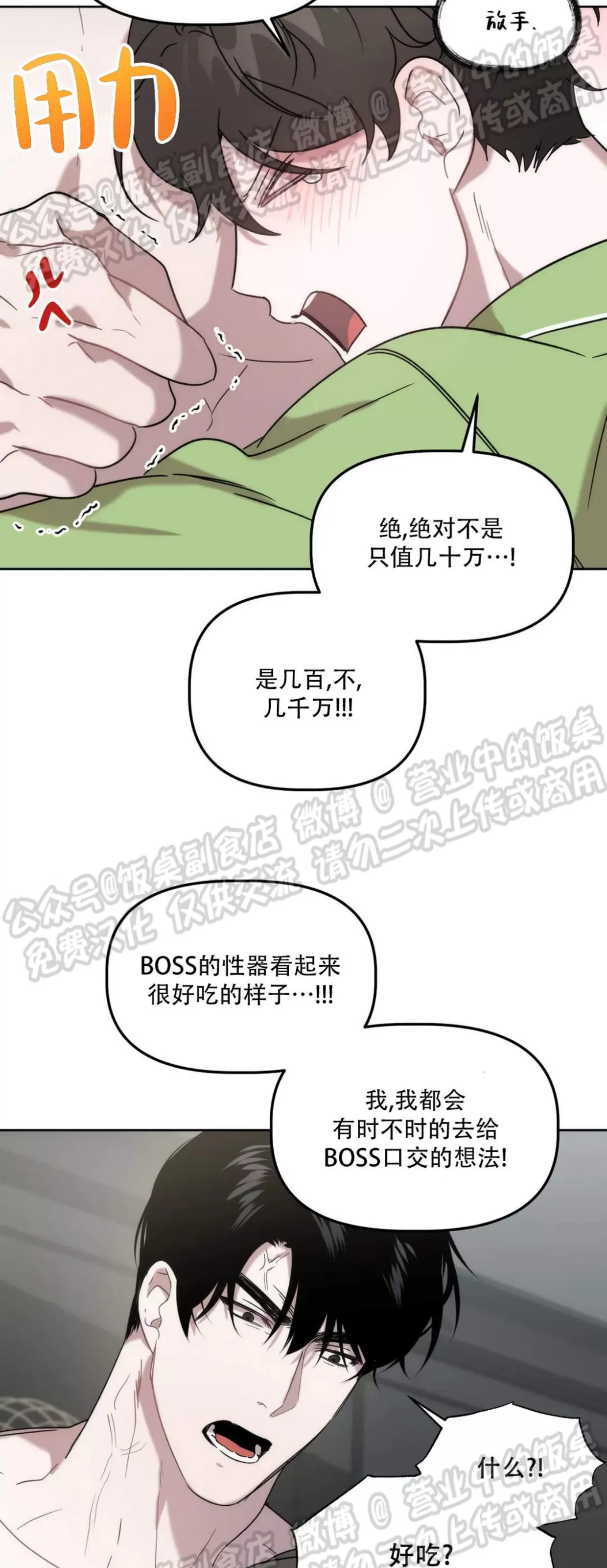 《神秘的能力/行得通吗》漫画最新章节第13话免费下拉式在线观看章节第【39】张图片