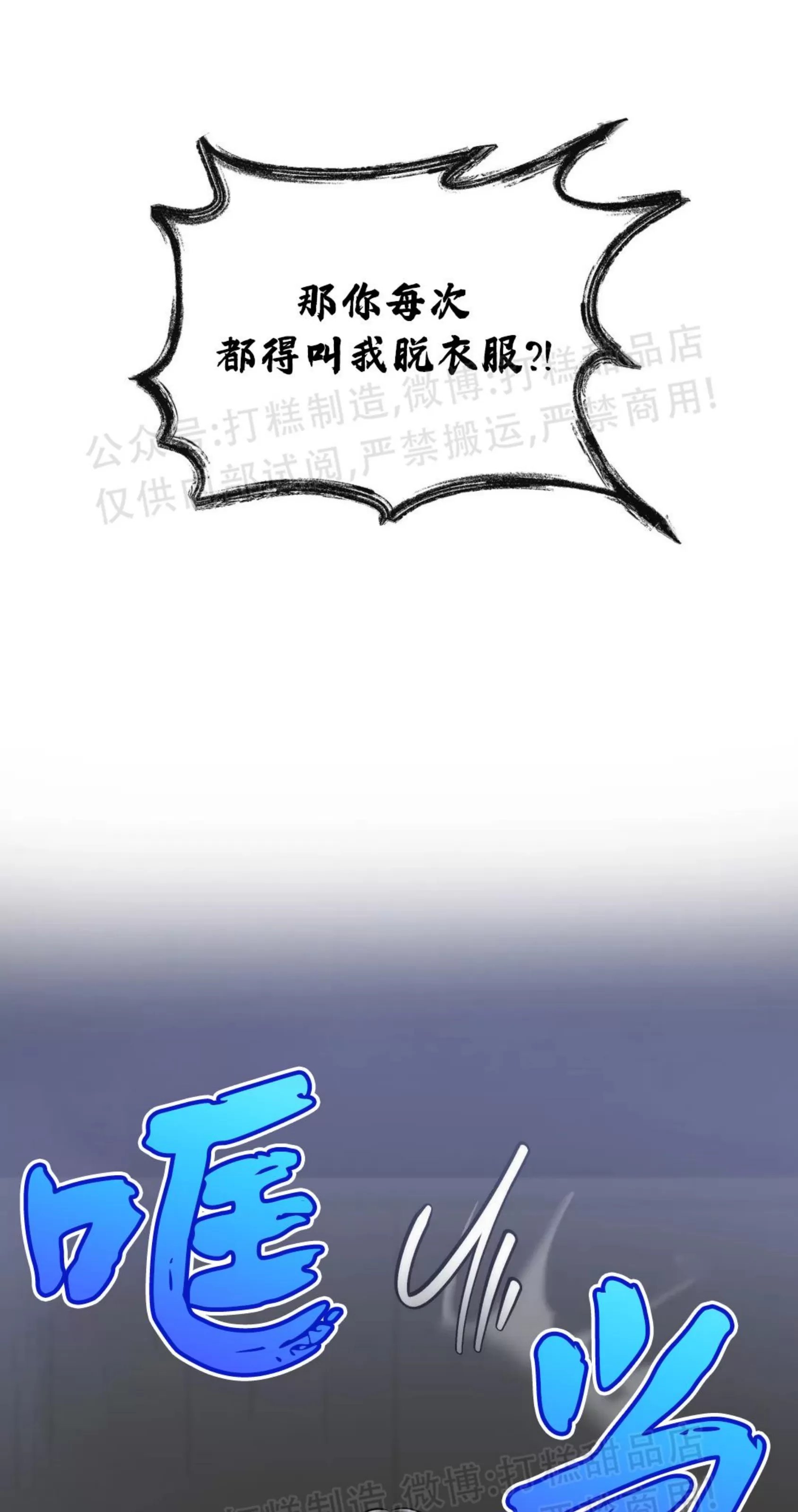 《神秘的能力/行得通吗》漫画最新章节第04话免费下拉式在线观看章节第【56】张图片