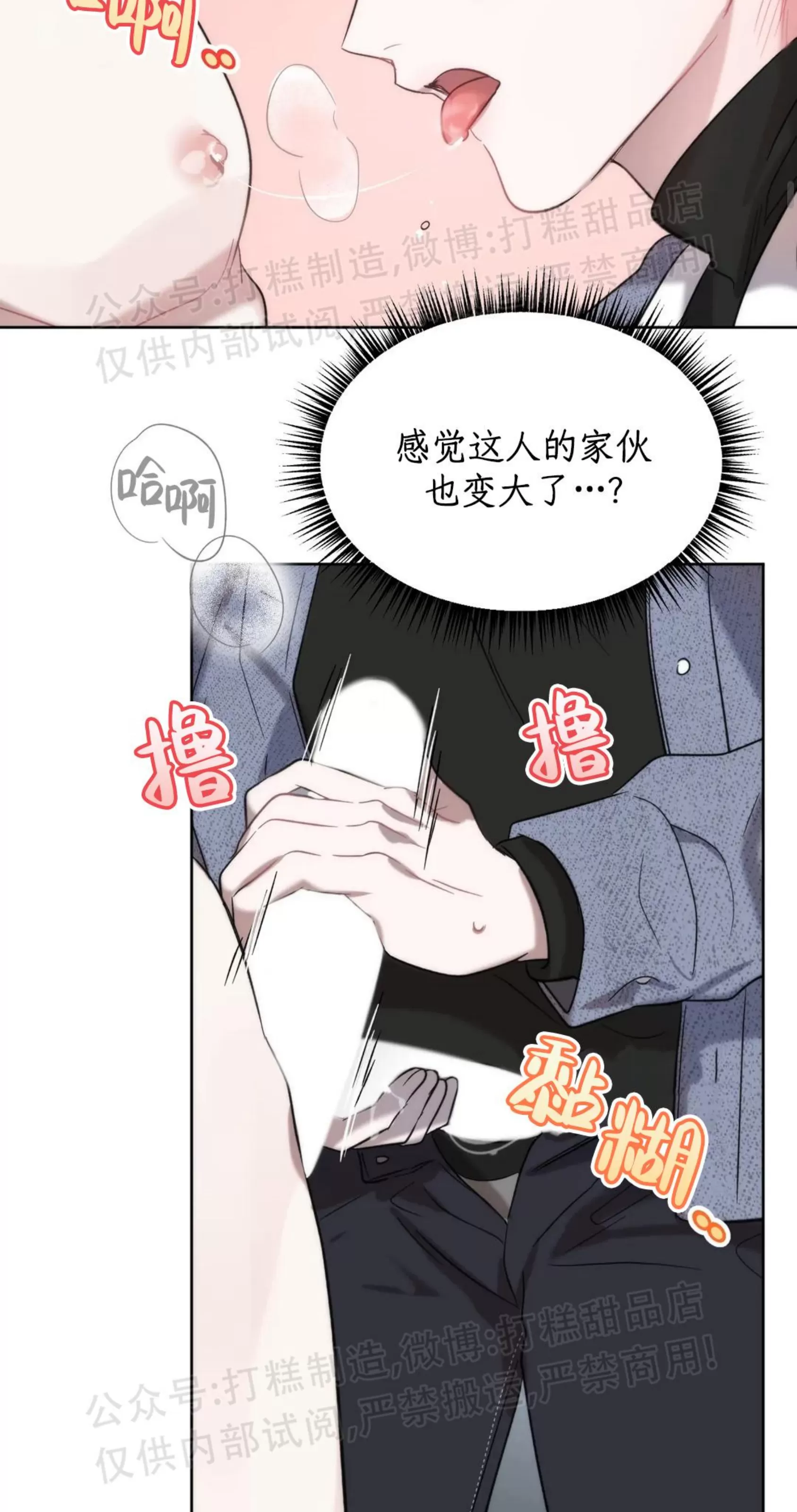 《神秘的能力/行得通吗》漫画最新章节第04话免费下拉式在线观看章节第【30】张图片