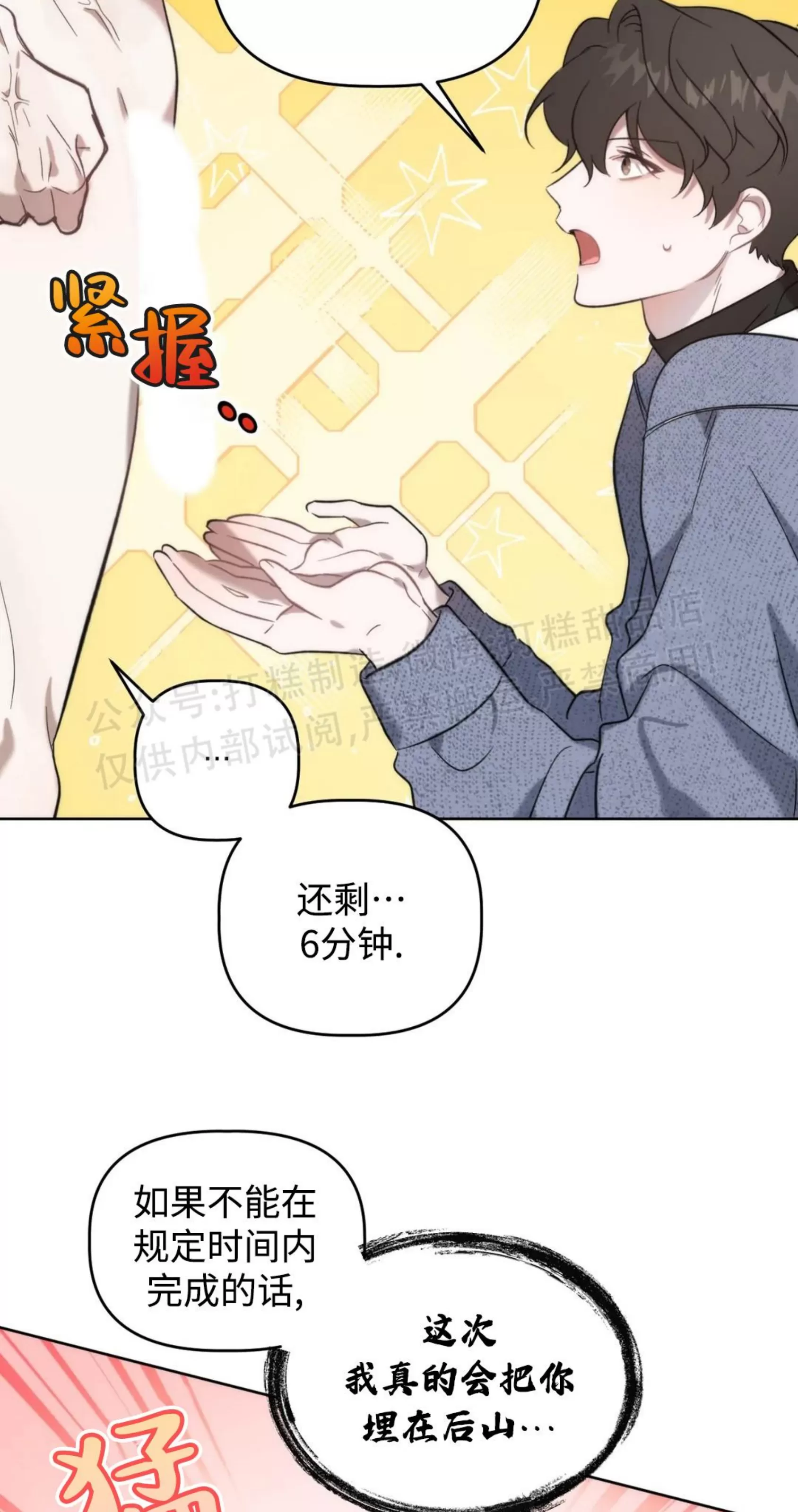 《神秘的能力/行得通吗》漫画最新章节第04话免费下拉式在线观看章节第【17】张图片