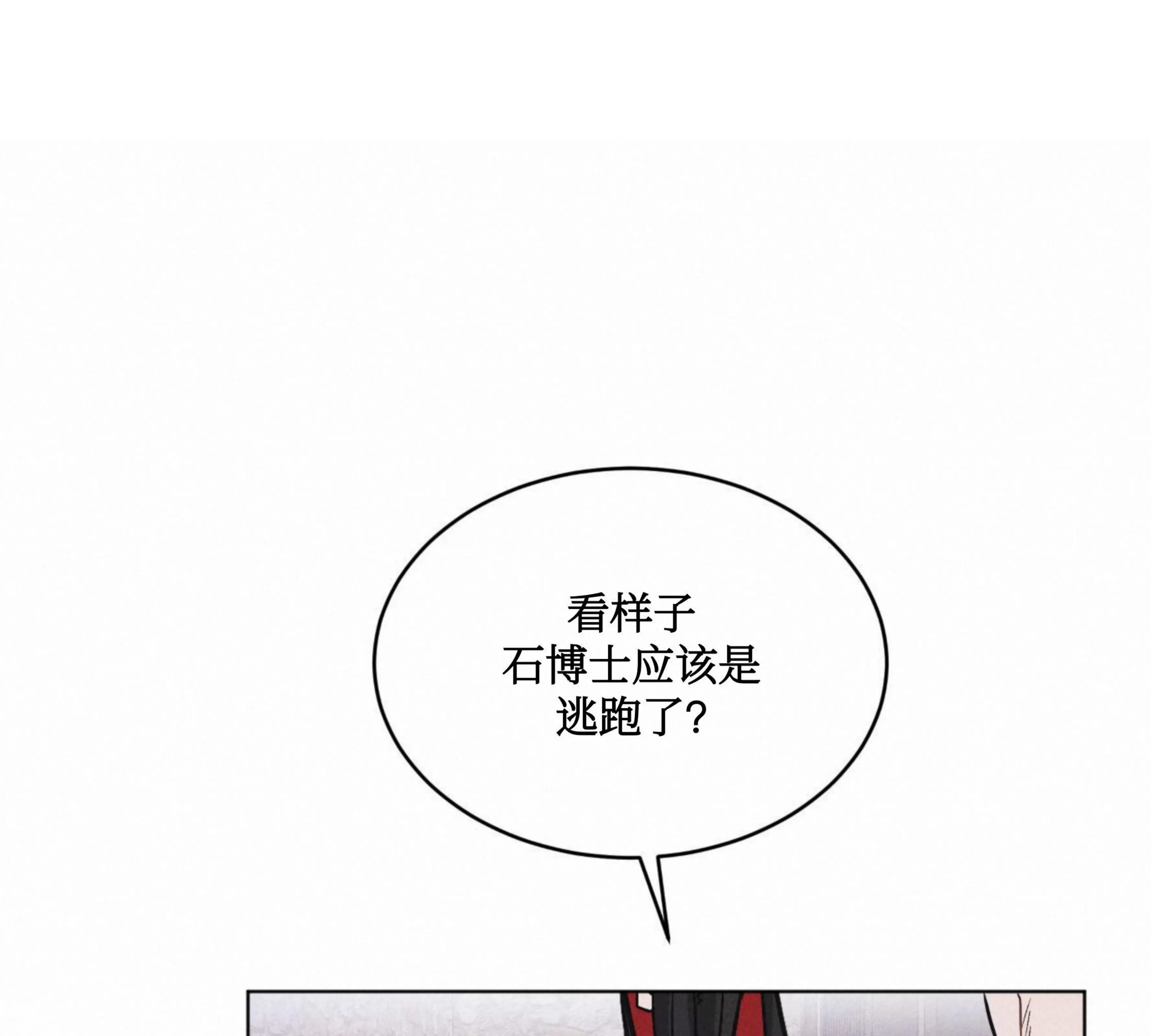 《Rainbow City 彩虹城》漫画最新章节第01话免费下拉式在线观看章节第【42】张图片