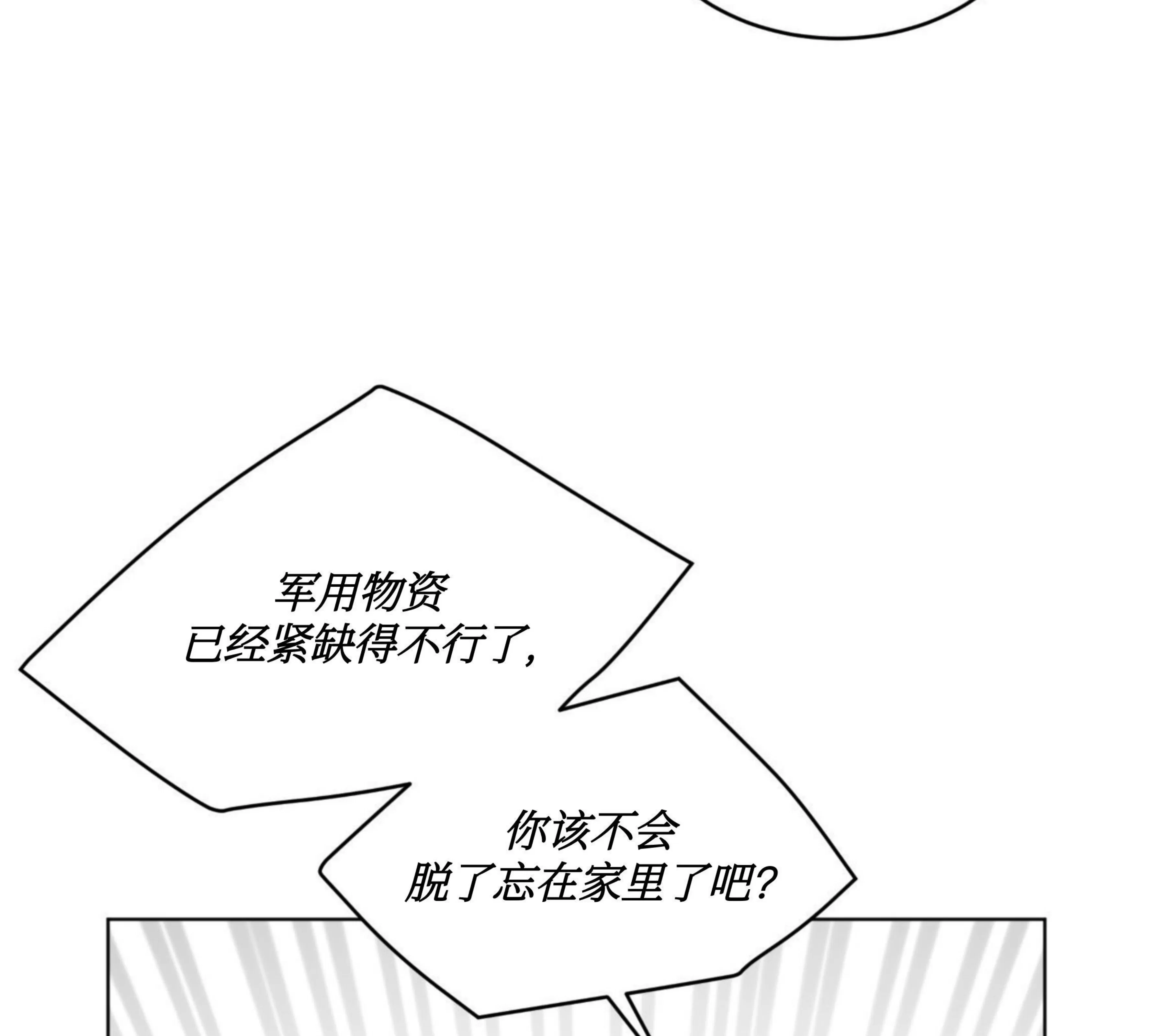 《Rainbow City 彩虹城》漫画最新章节第01话免费下拉式在线观看章节第【37】张图片