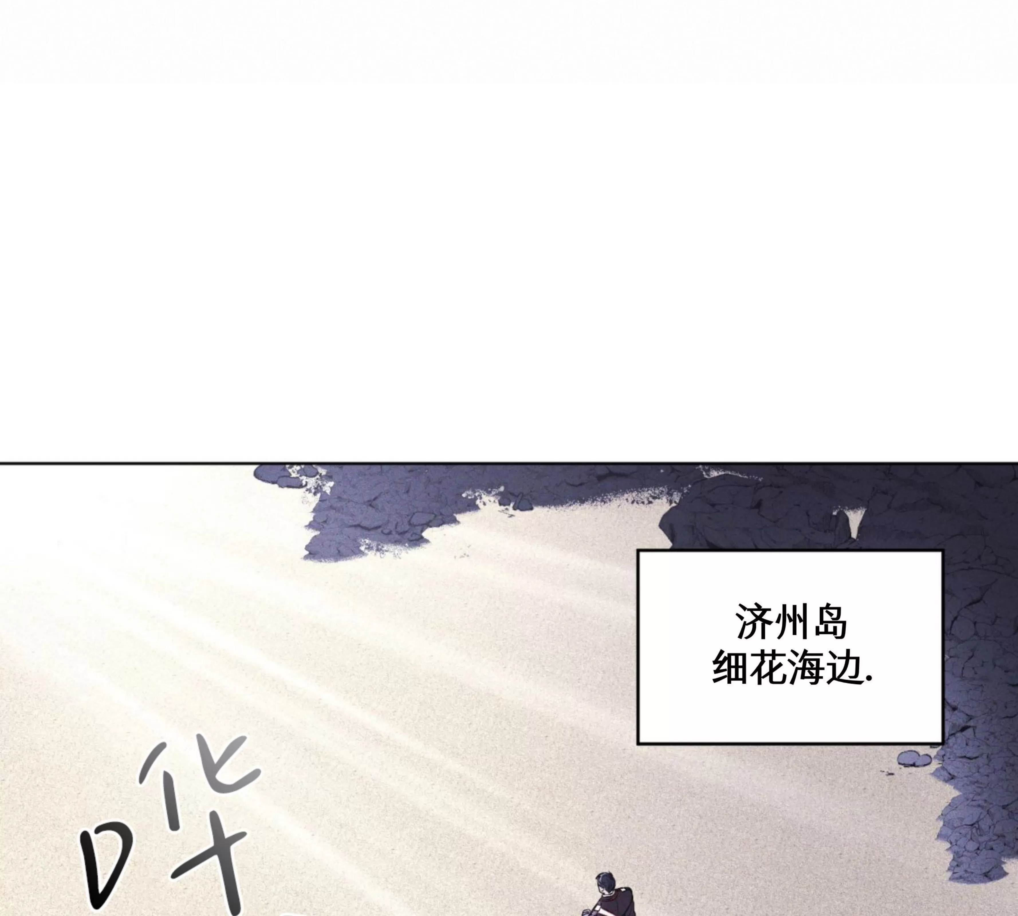 《Rainbow City 彩虹城》漫画最新章节第01话免费下拉式在线观看章节第【64】张图片