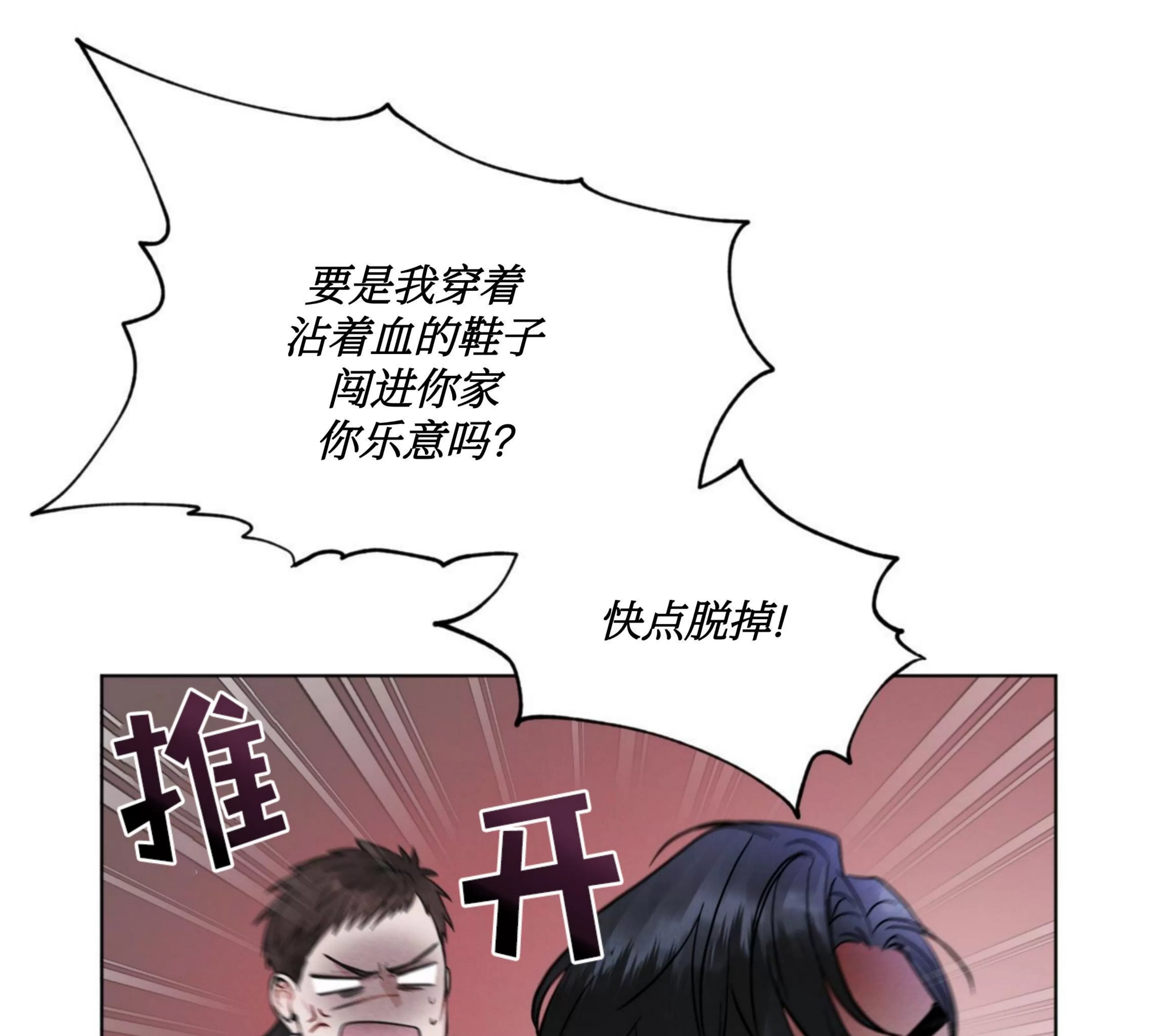 《Rainbow City 彩虹城》漫画最新章节第01话免费下拉式在线观看章节第【31】张图片