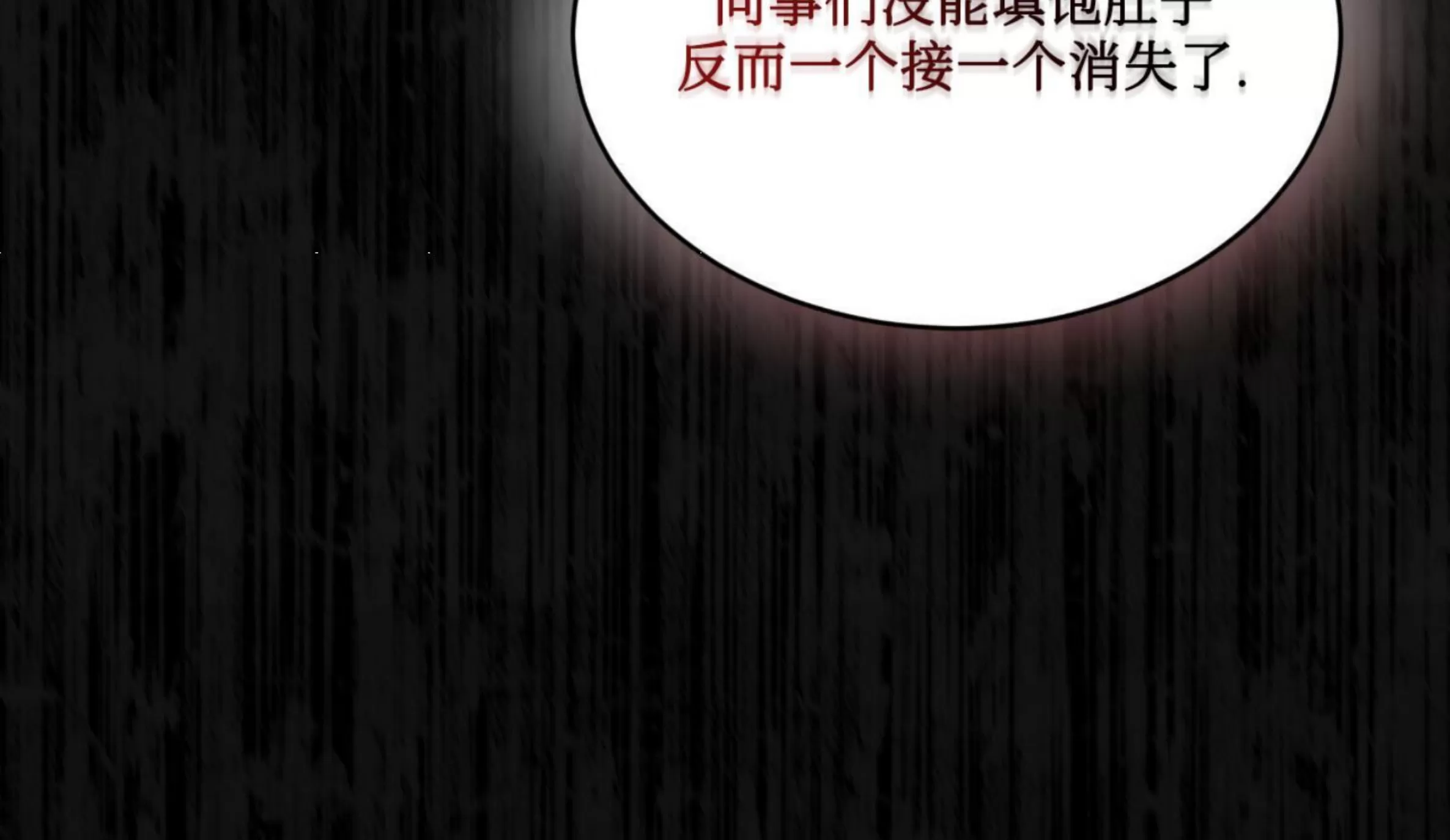 《Rainbow City 彩虹城》漫画最新章节第02话免费下拉式在线观看章节第【64】张图片