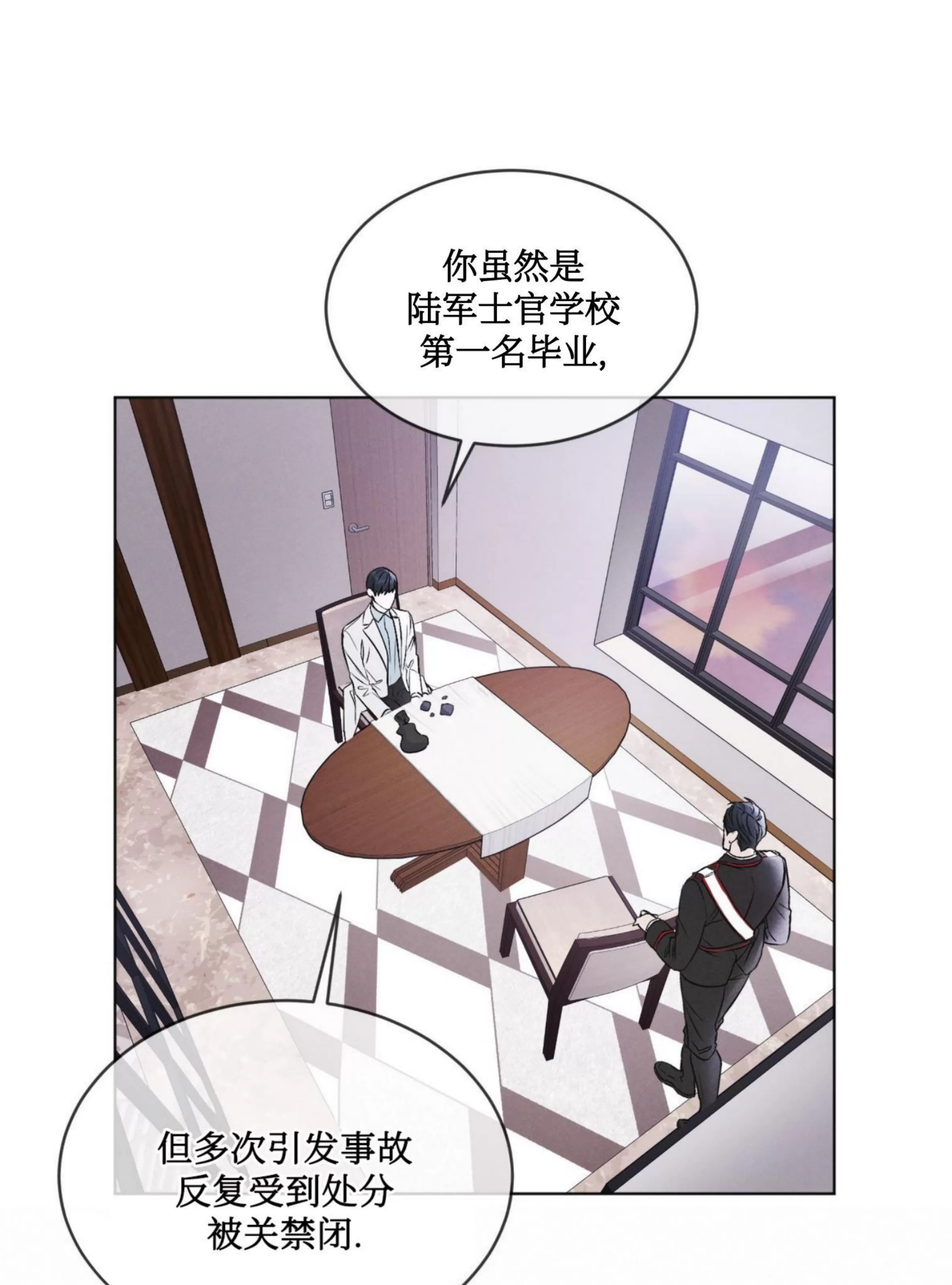 《Rainbow City 彩虹城》漫画最新章节第02话免费下拉式在线观看章节第【42】张图片