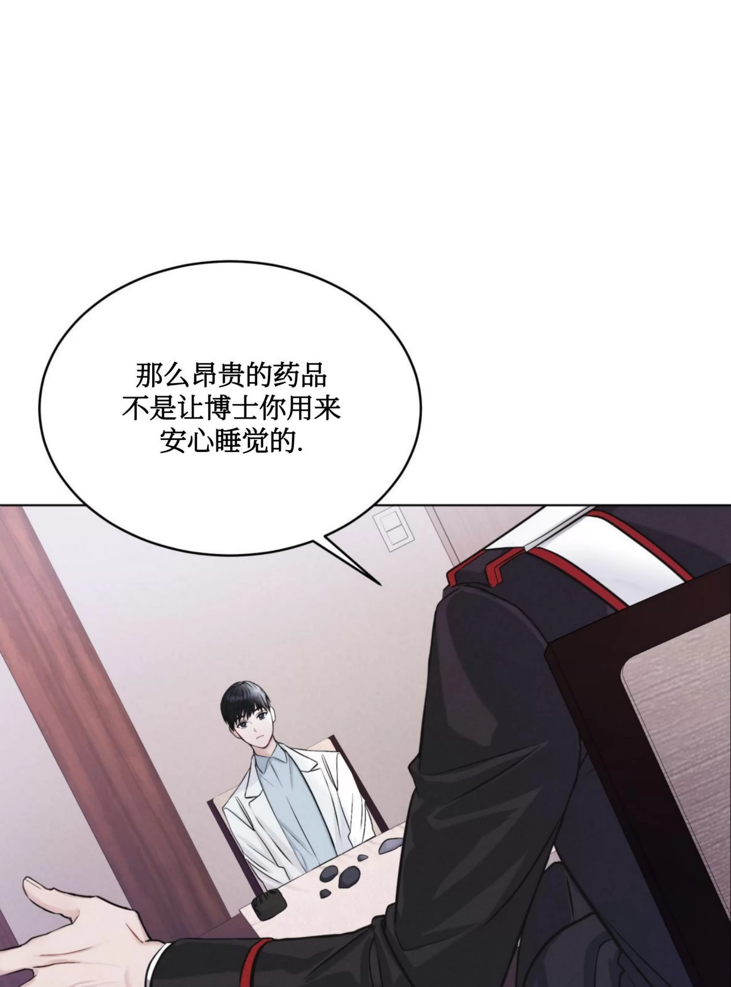 《Rainbow City 彩虹城》漫画最新章节第02话免费下拉式在线观看章节第【74】张图片