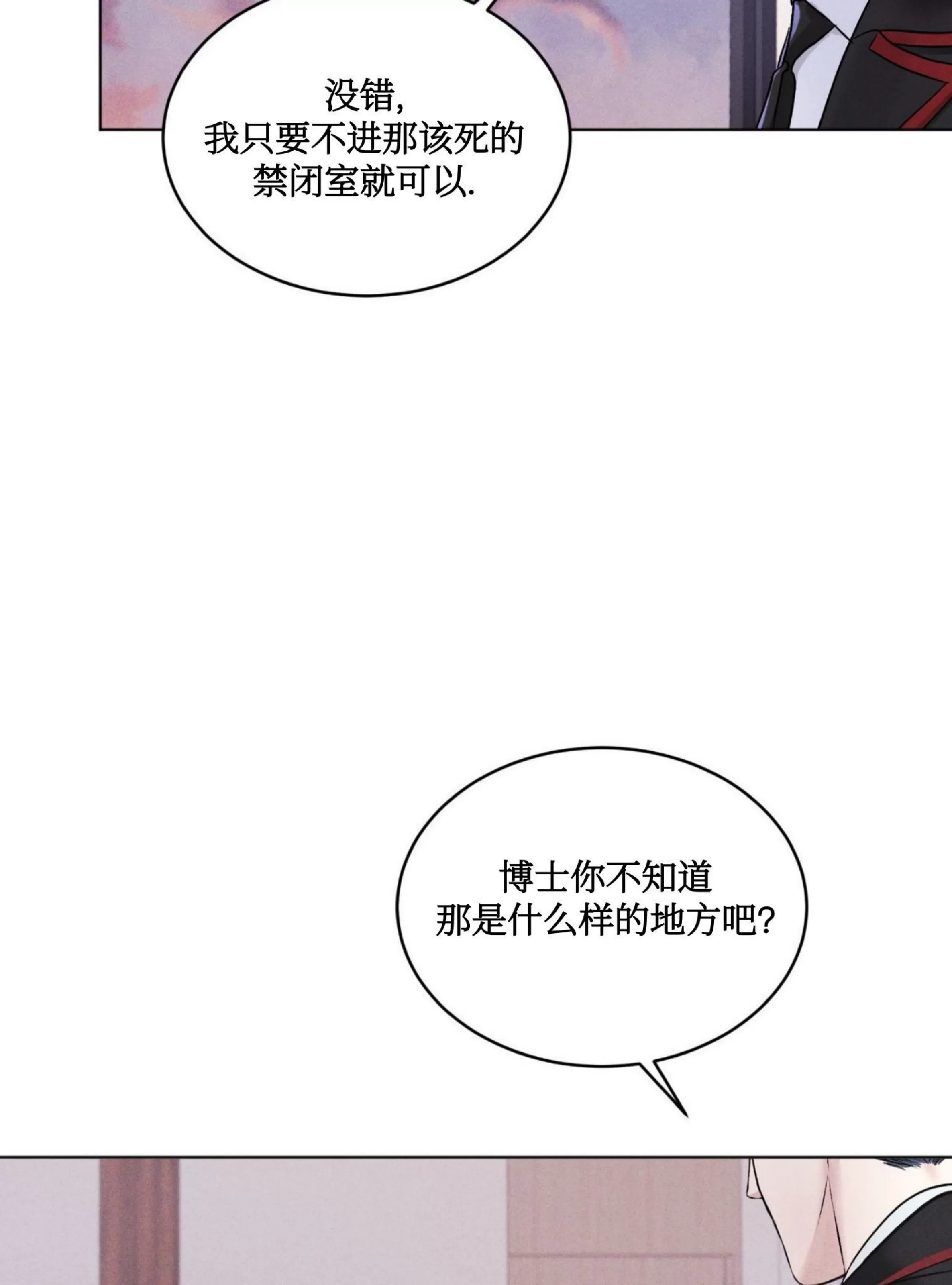 《Rainbow City 彩虹城》漫画最新章节第02话免费下拉式在线观看章节第【55】张图片