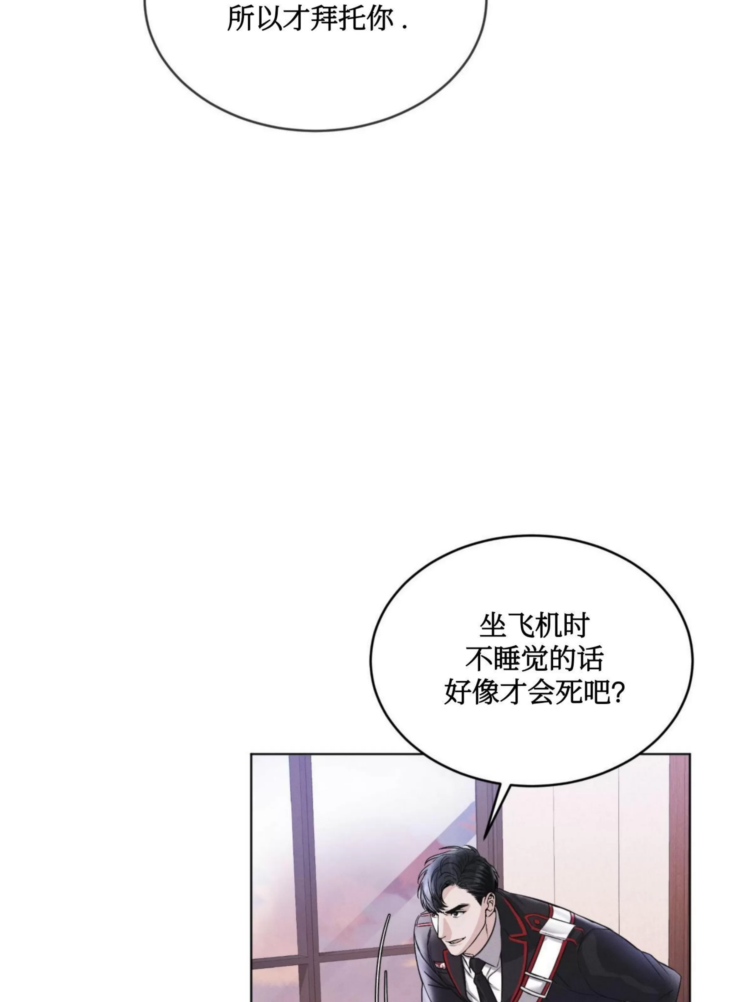 《Rainbow City 彩虹城》漫画最新章节第02话免费下拉式在线观看章节第【77】张图片