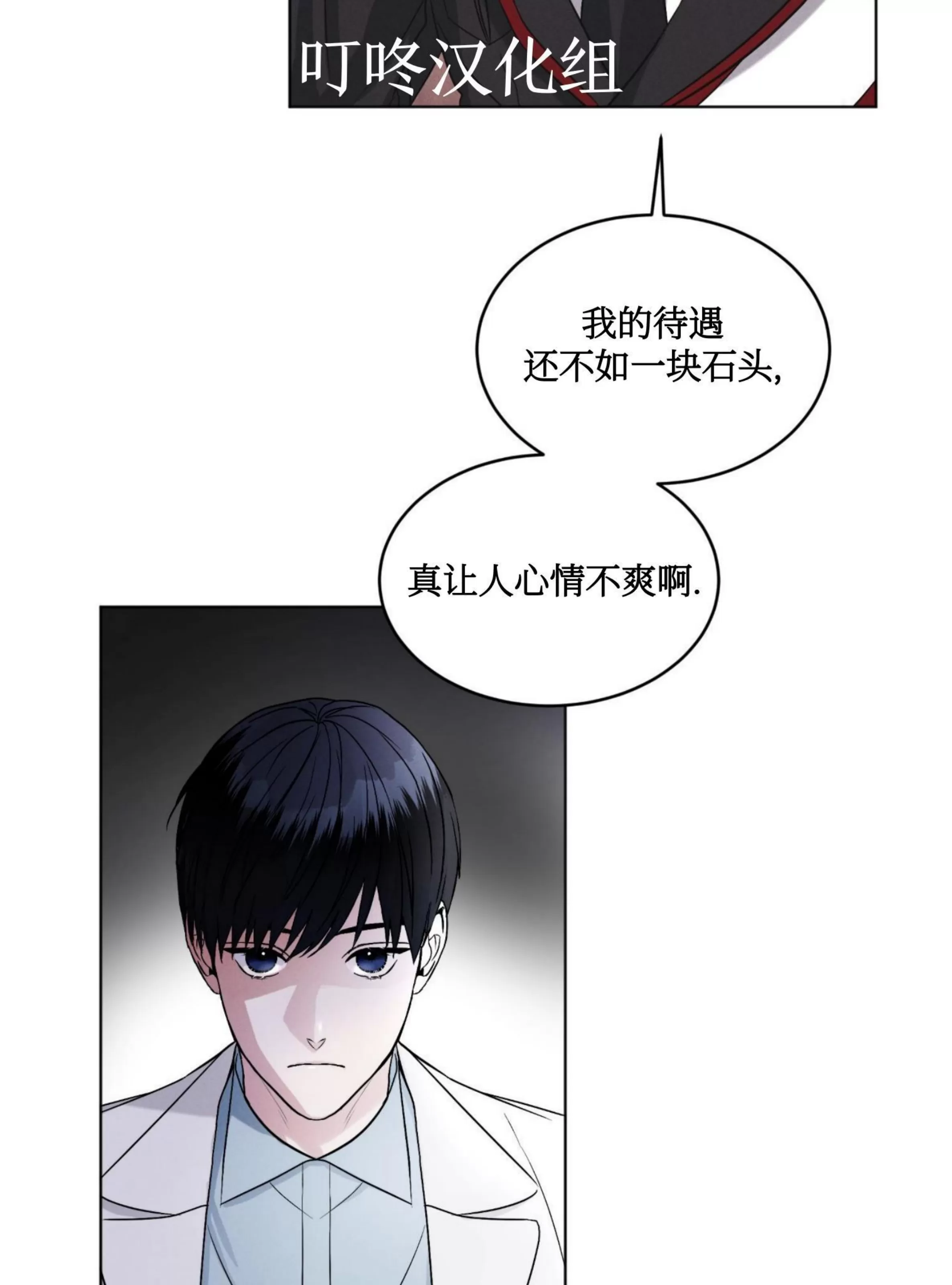 《Rainbow City 彩虹城》漫画最新章节第02话免费下拉式在线观看章节第【26】张图片